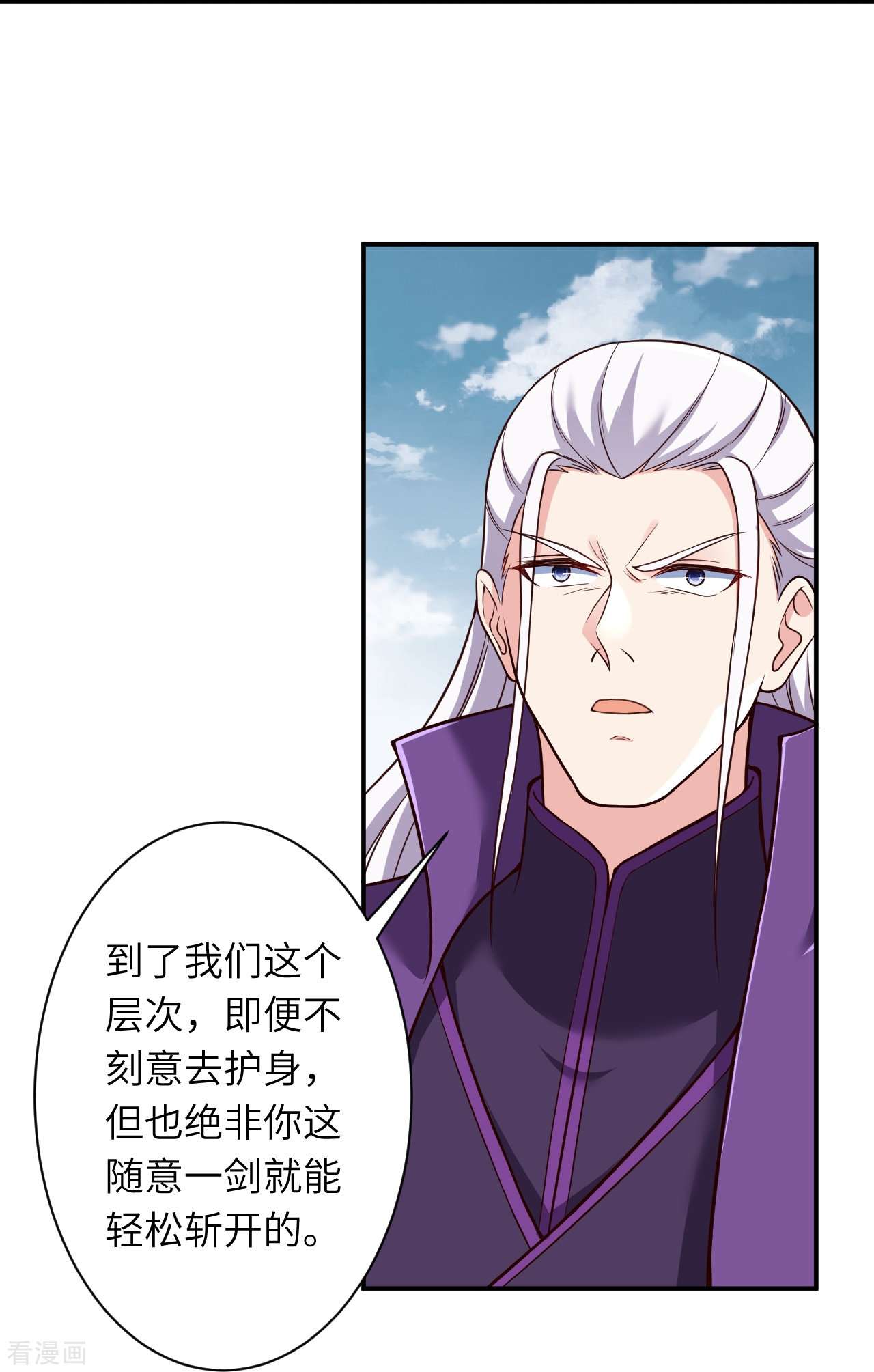 逆天邪神466话
