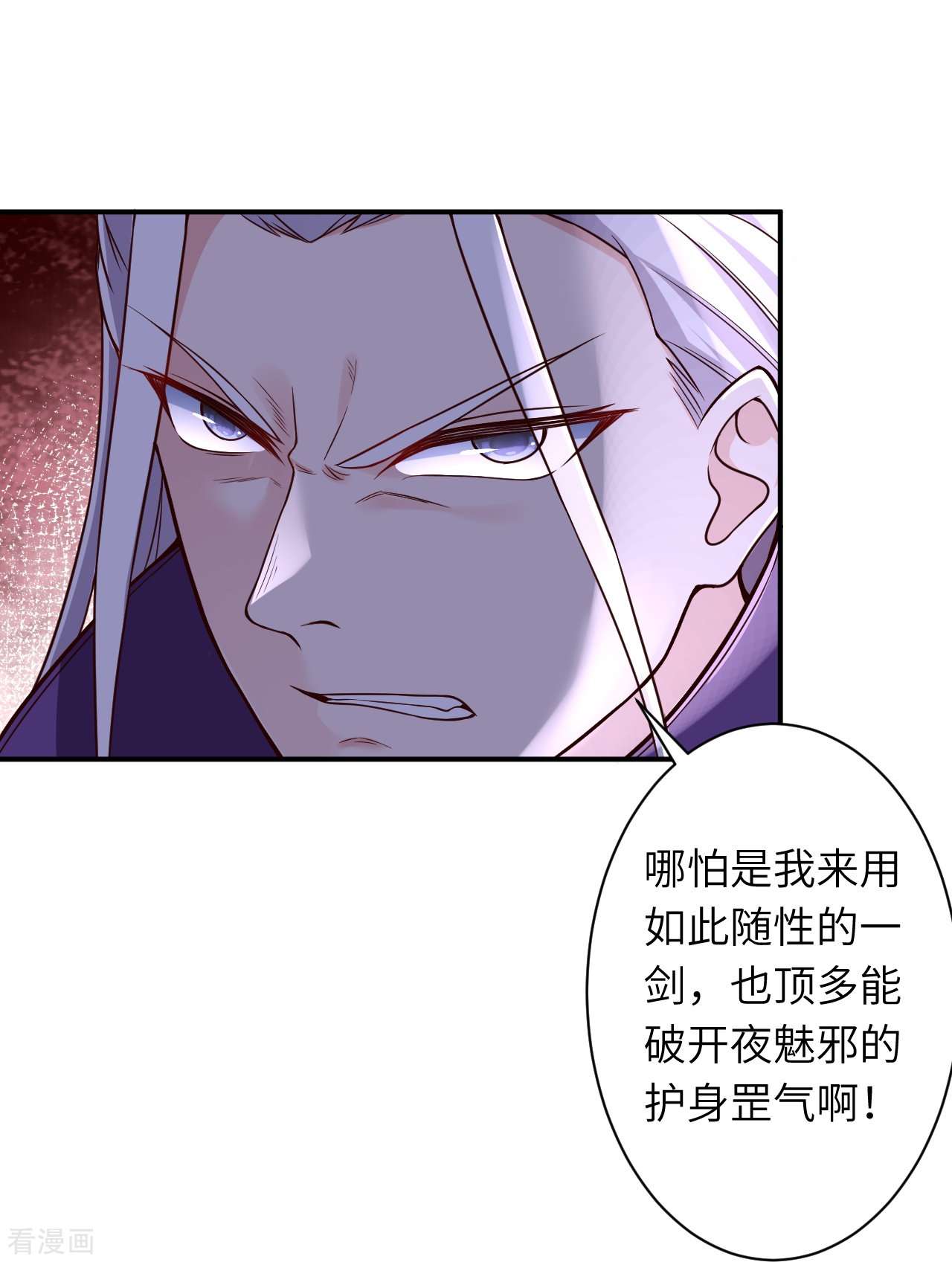逆天邪神466话
