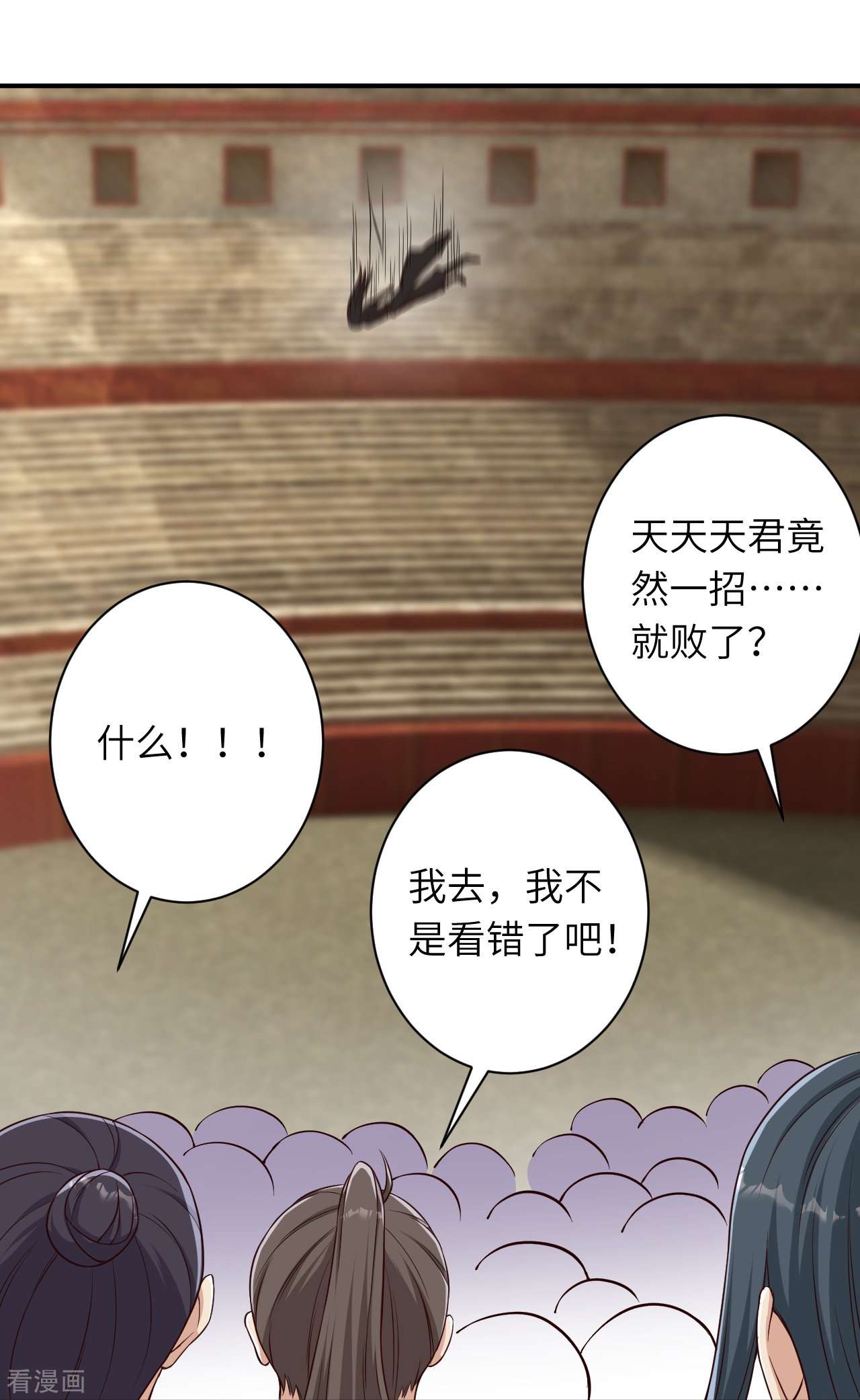 逆天邪神466话