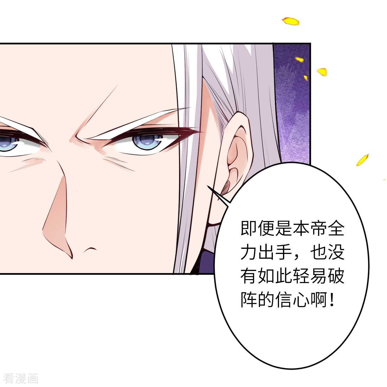 逆天邪神467话