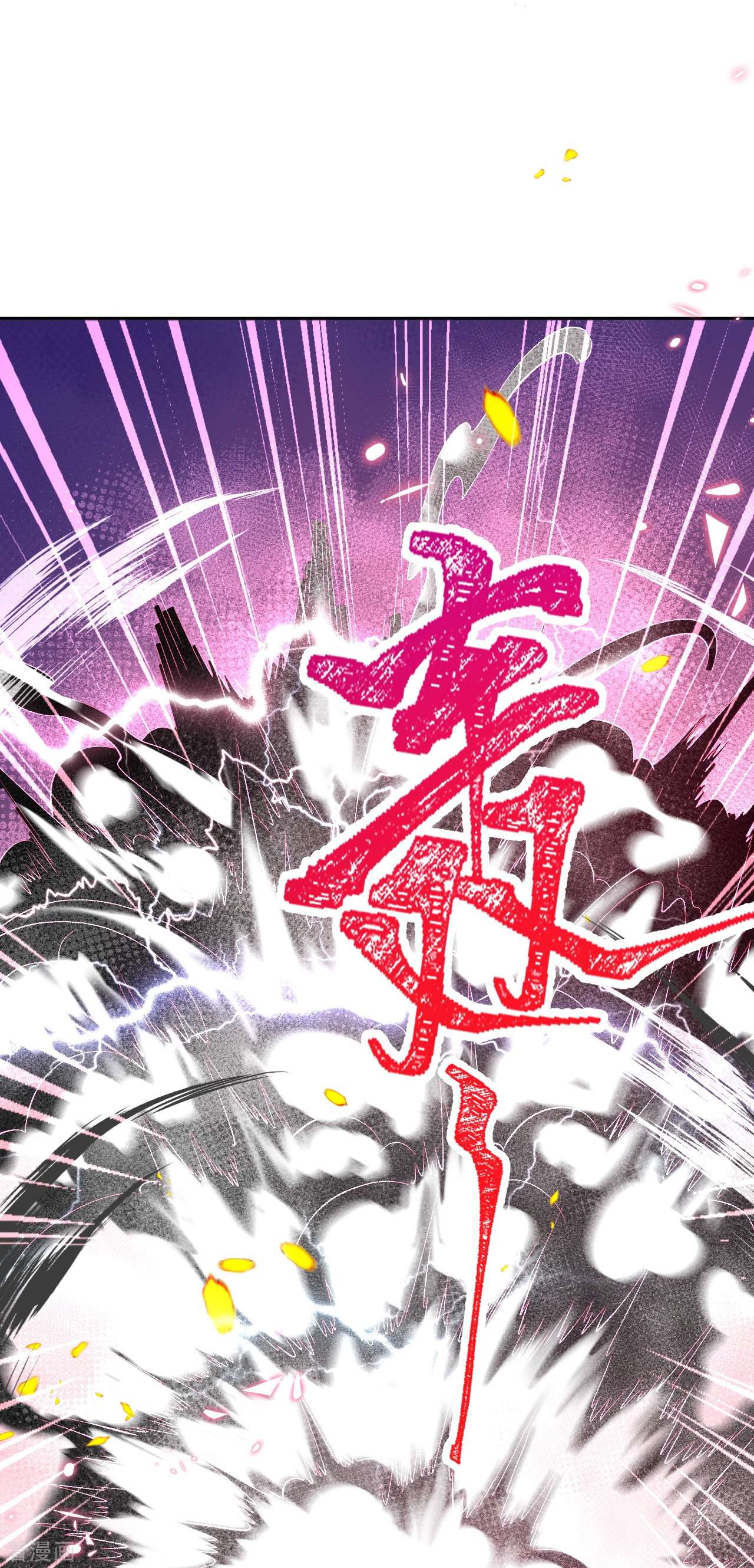 逆天邪神467话
