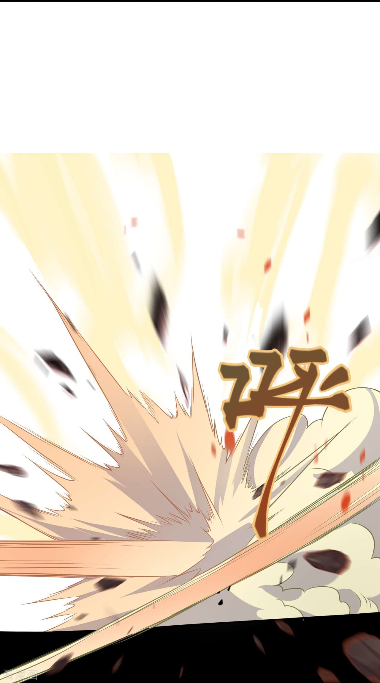 逆天邪神467话