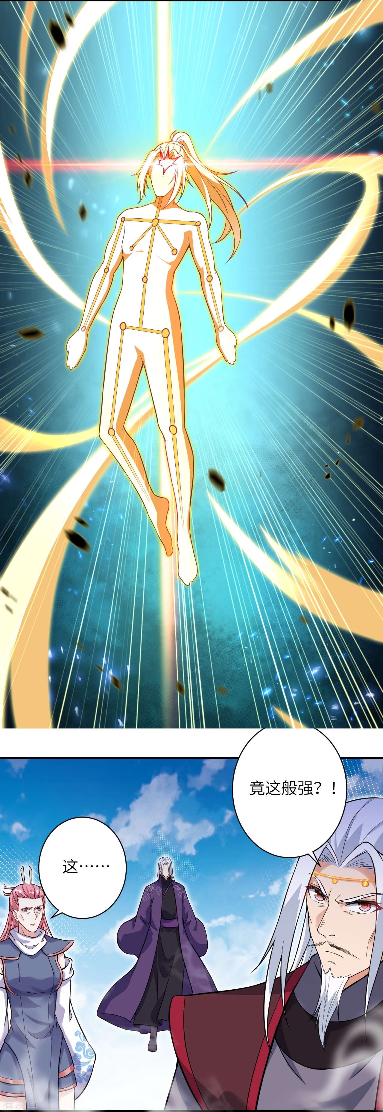 逆天邪神467话