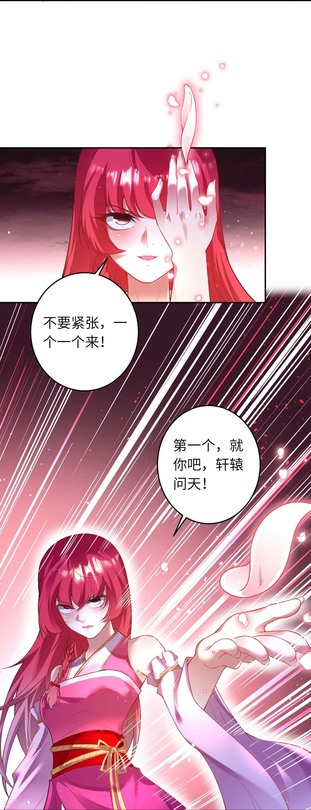 逆天邪神468话