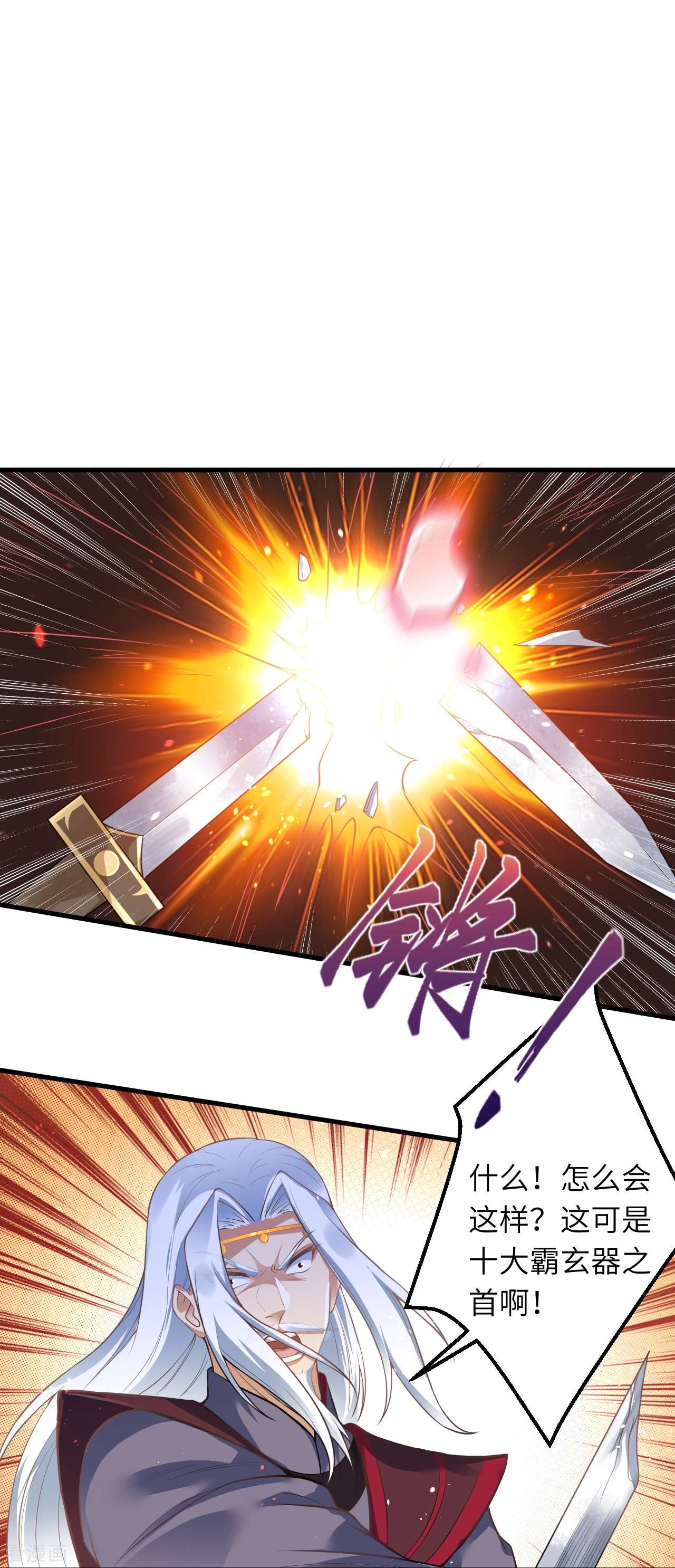 逆天邪神468话