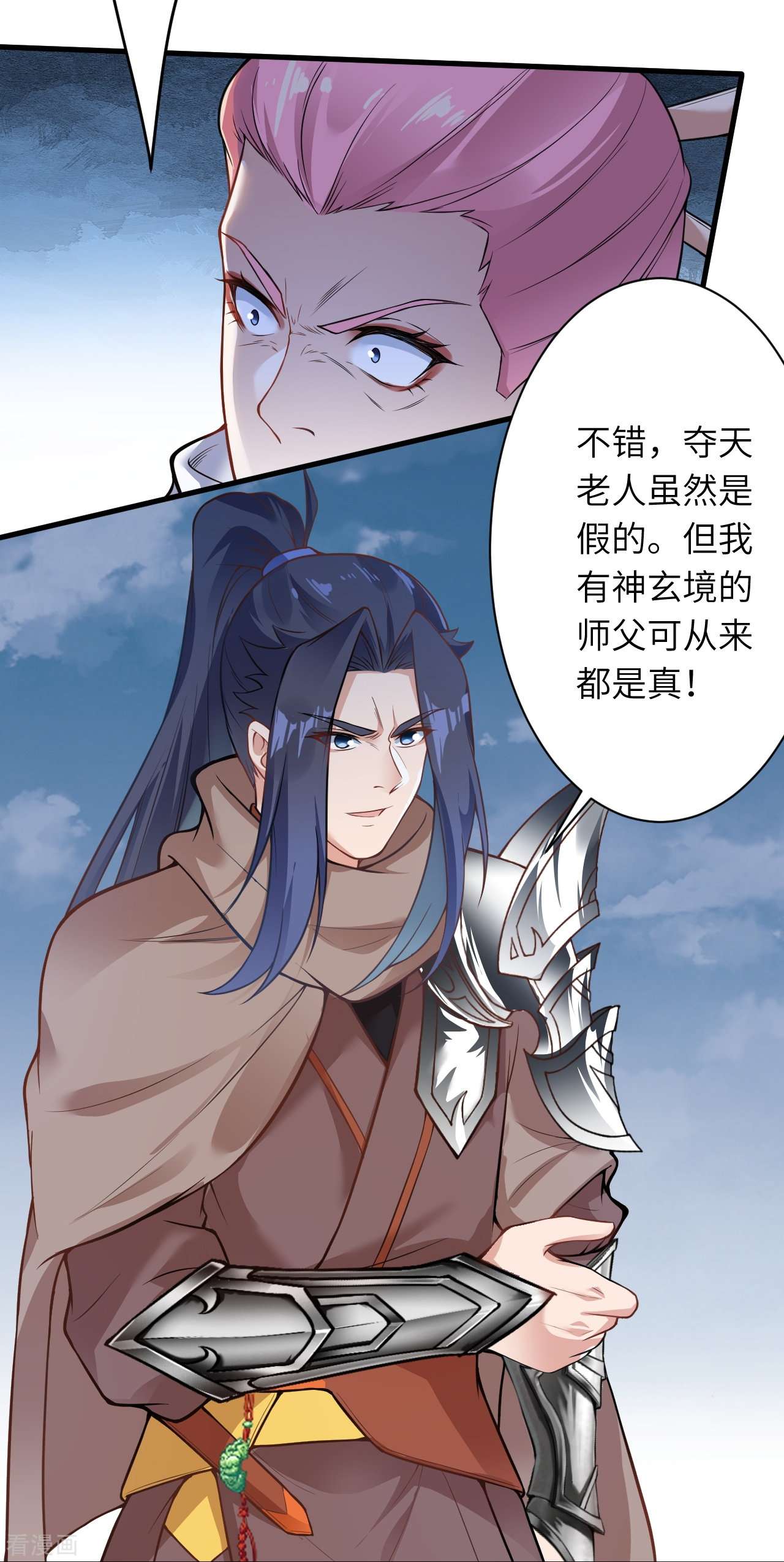 逆天邪神468话