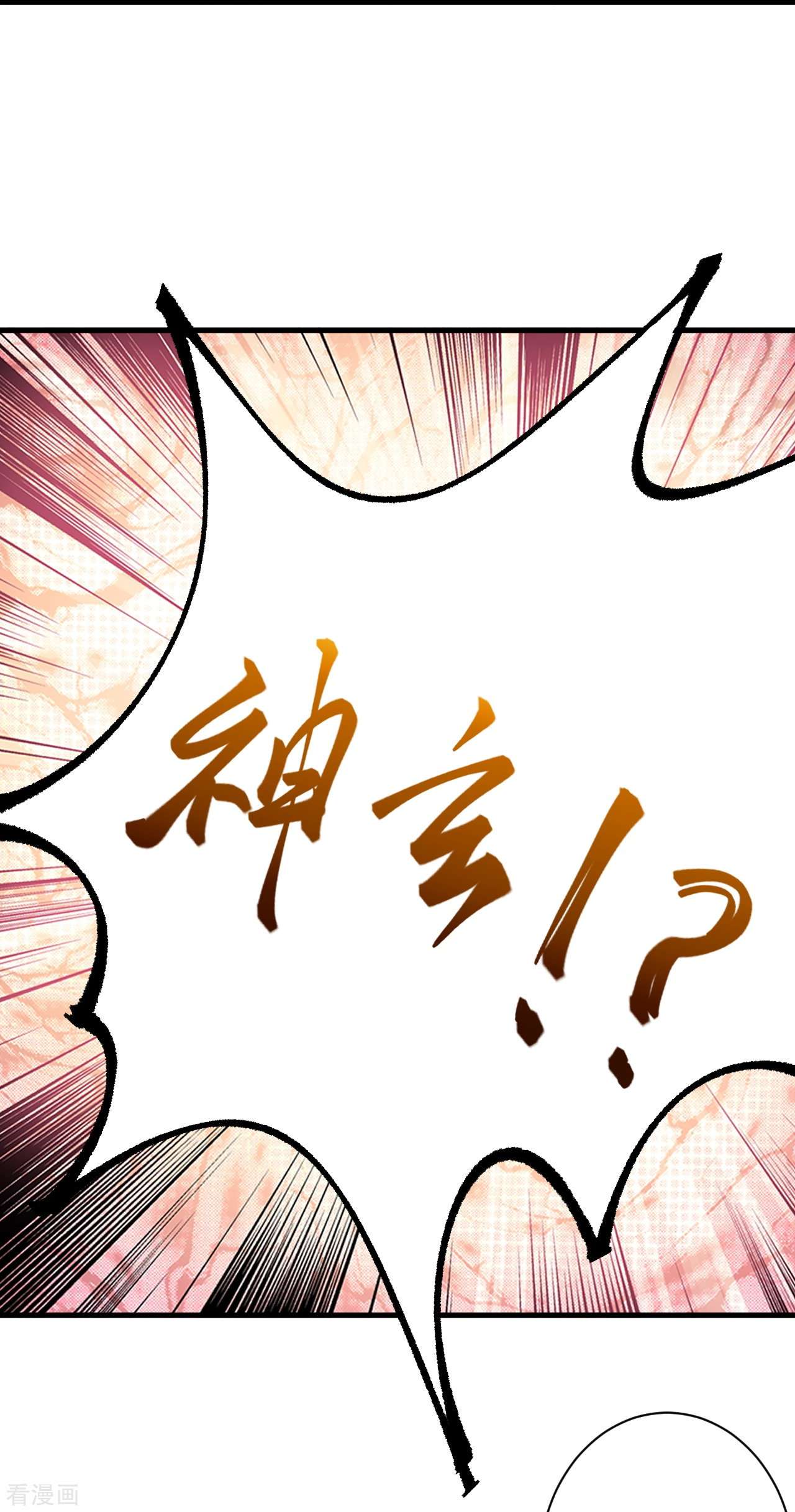 逆天邪神468话