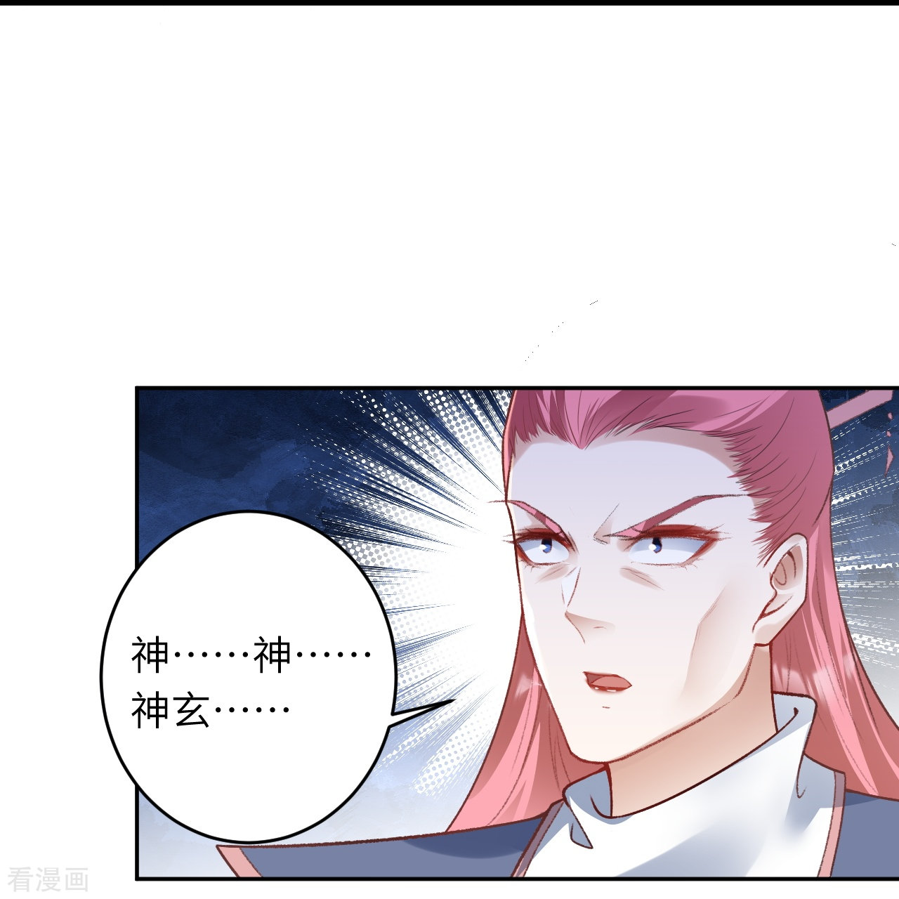 逆天邪神468话
