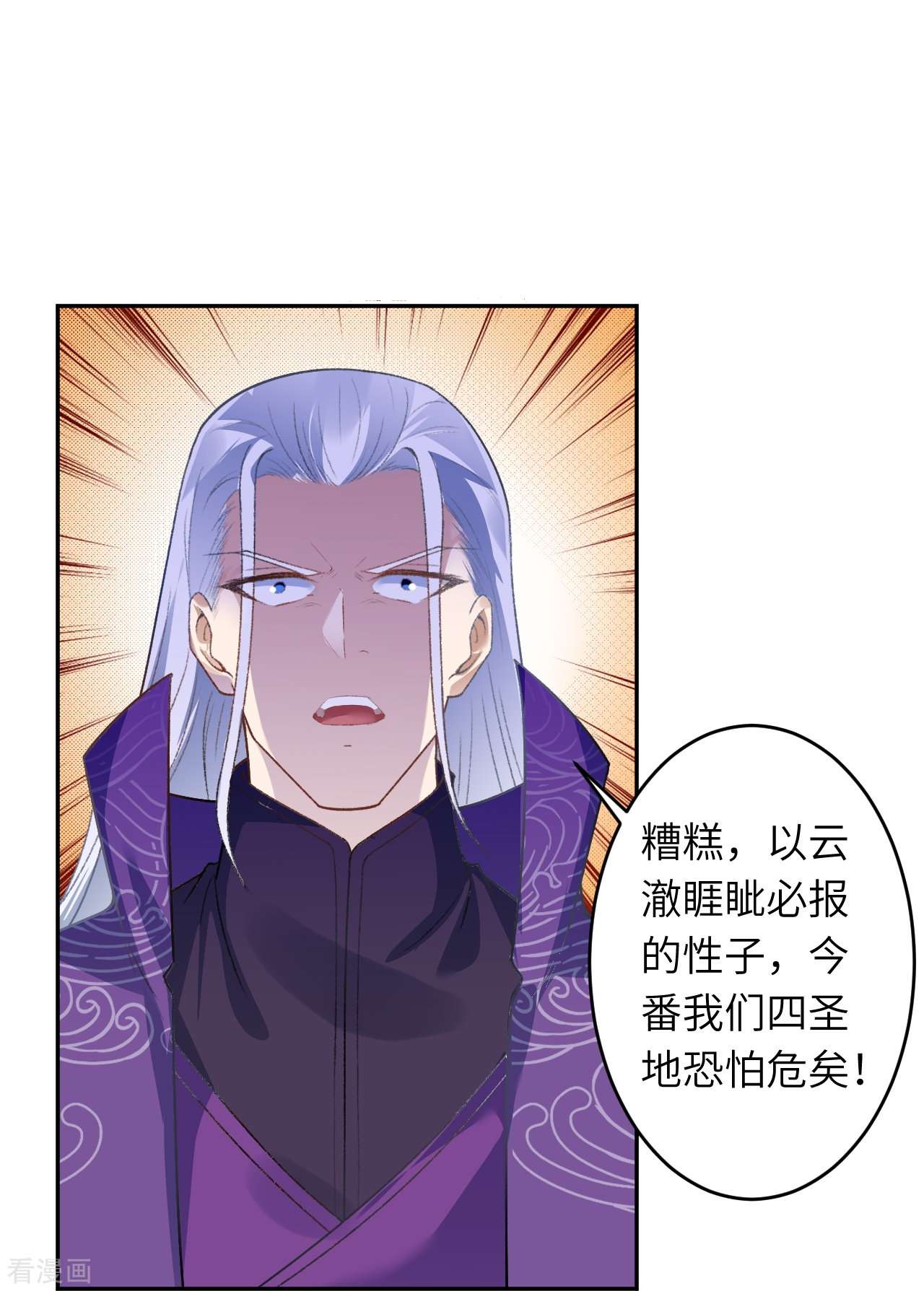 逆天邪神468话