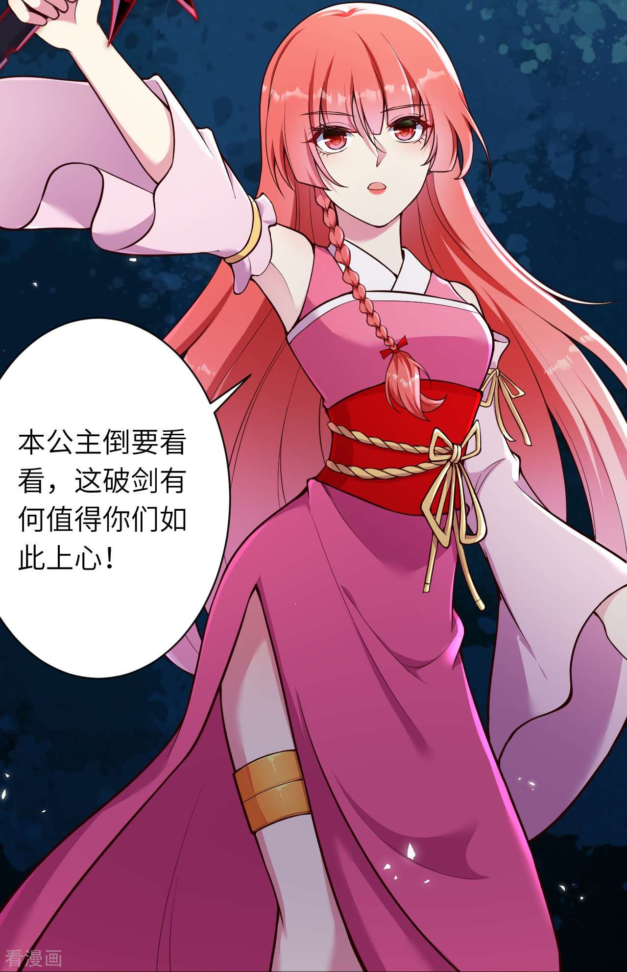 逆天邪神468话