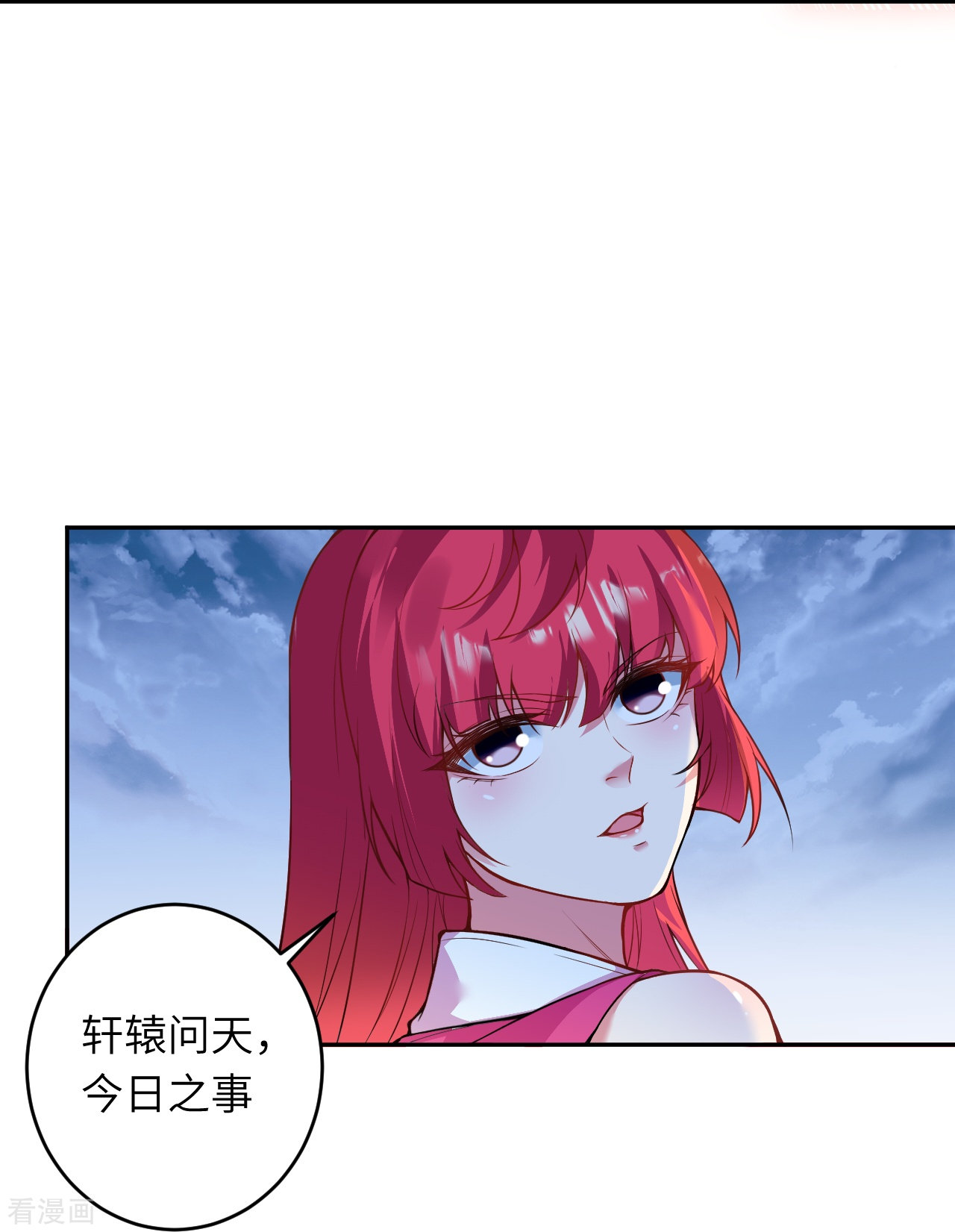 逆天邪神469话