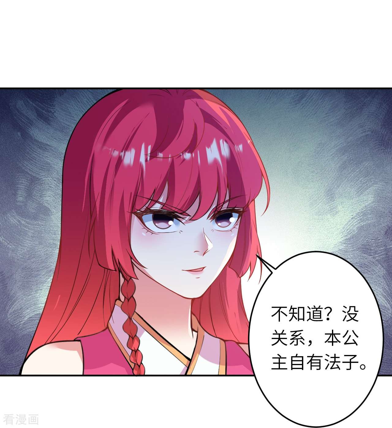 逆天邪神469话