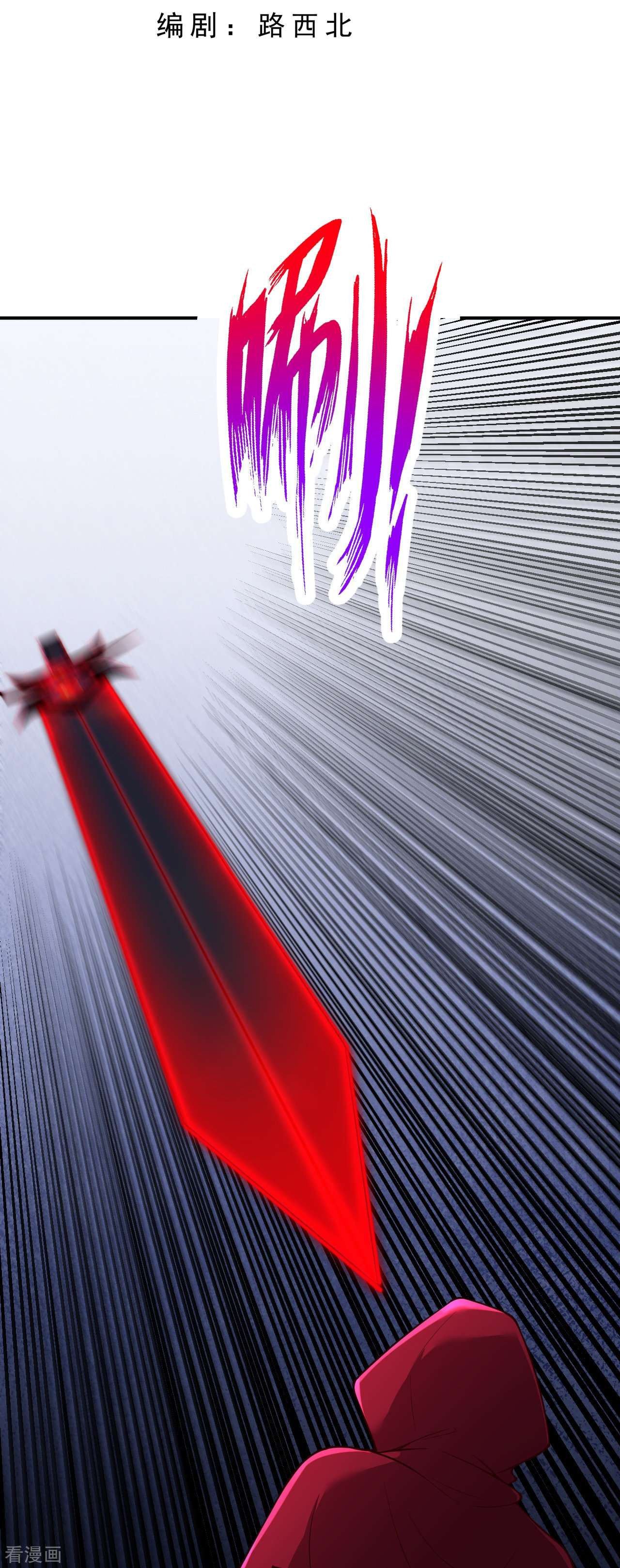 逆天邪神469话