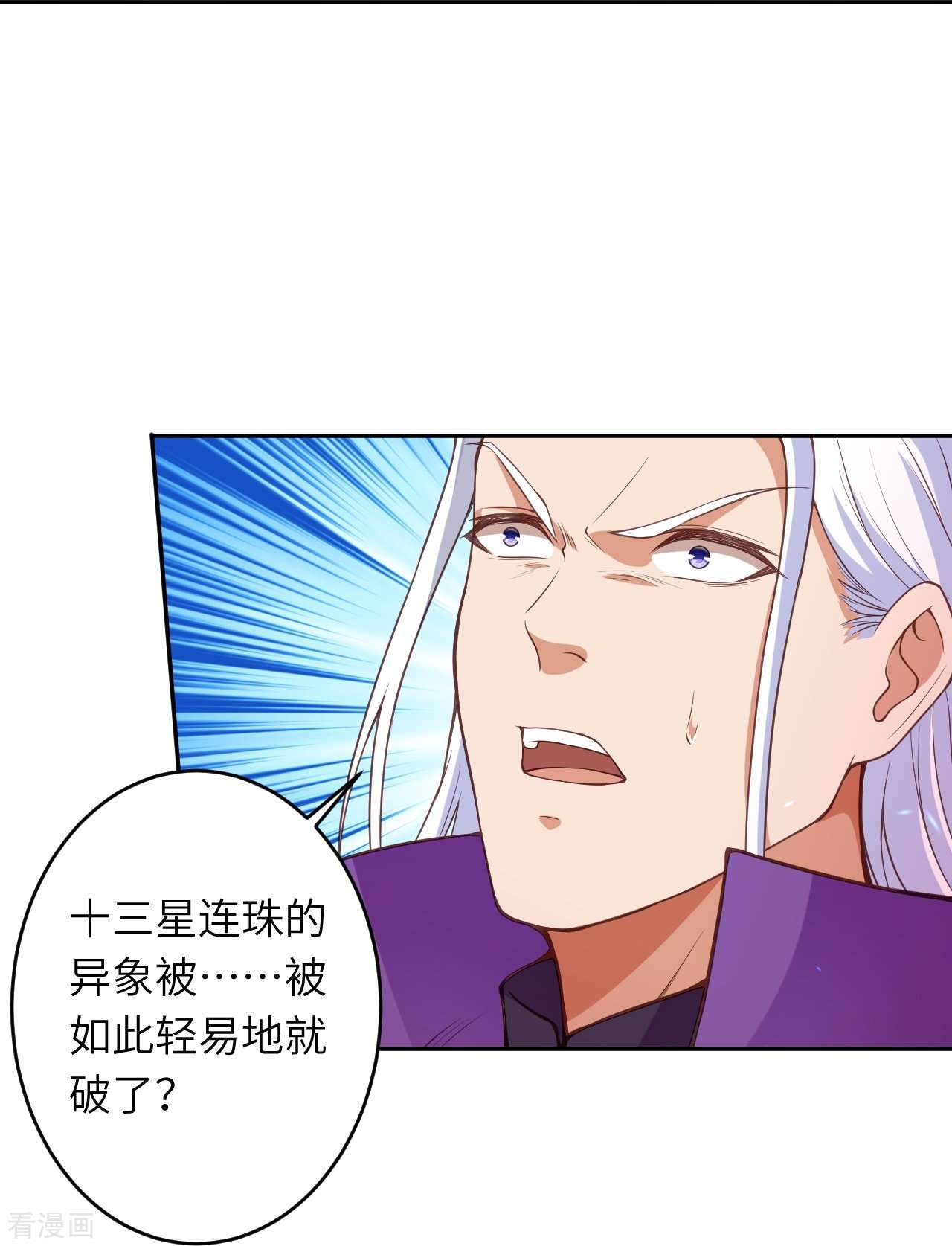 逆天邪神469话