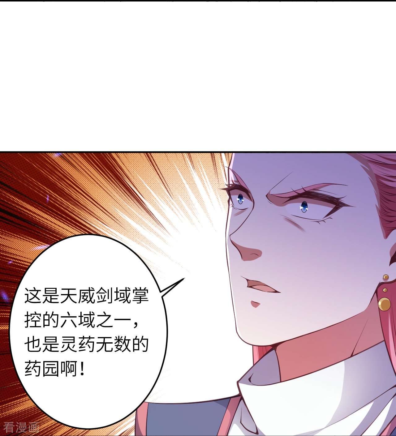 逆天邪神469话
