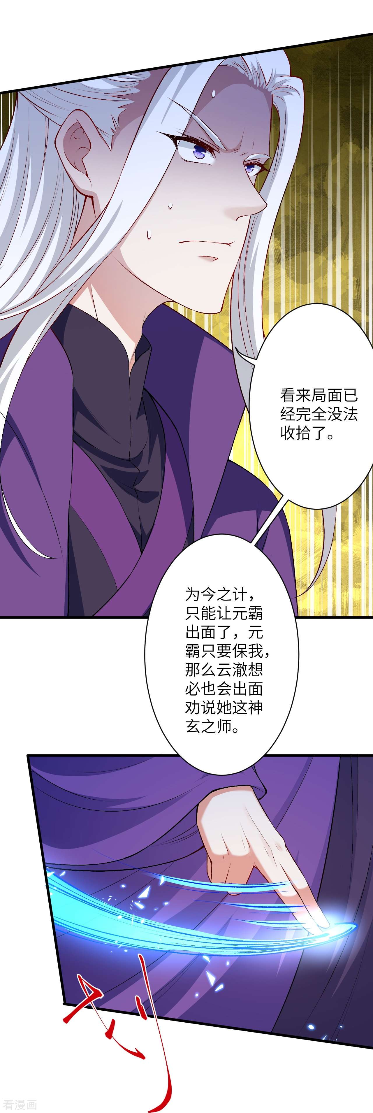 逆天邪神469话