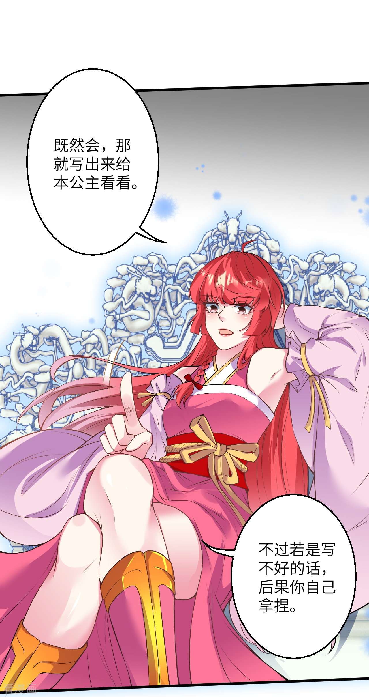 逆天邪神470话