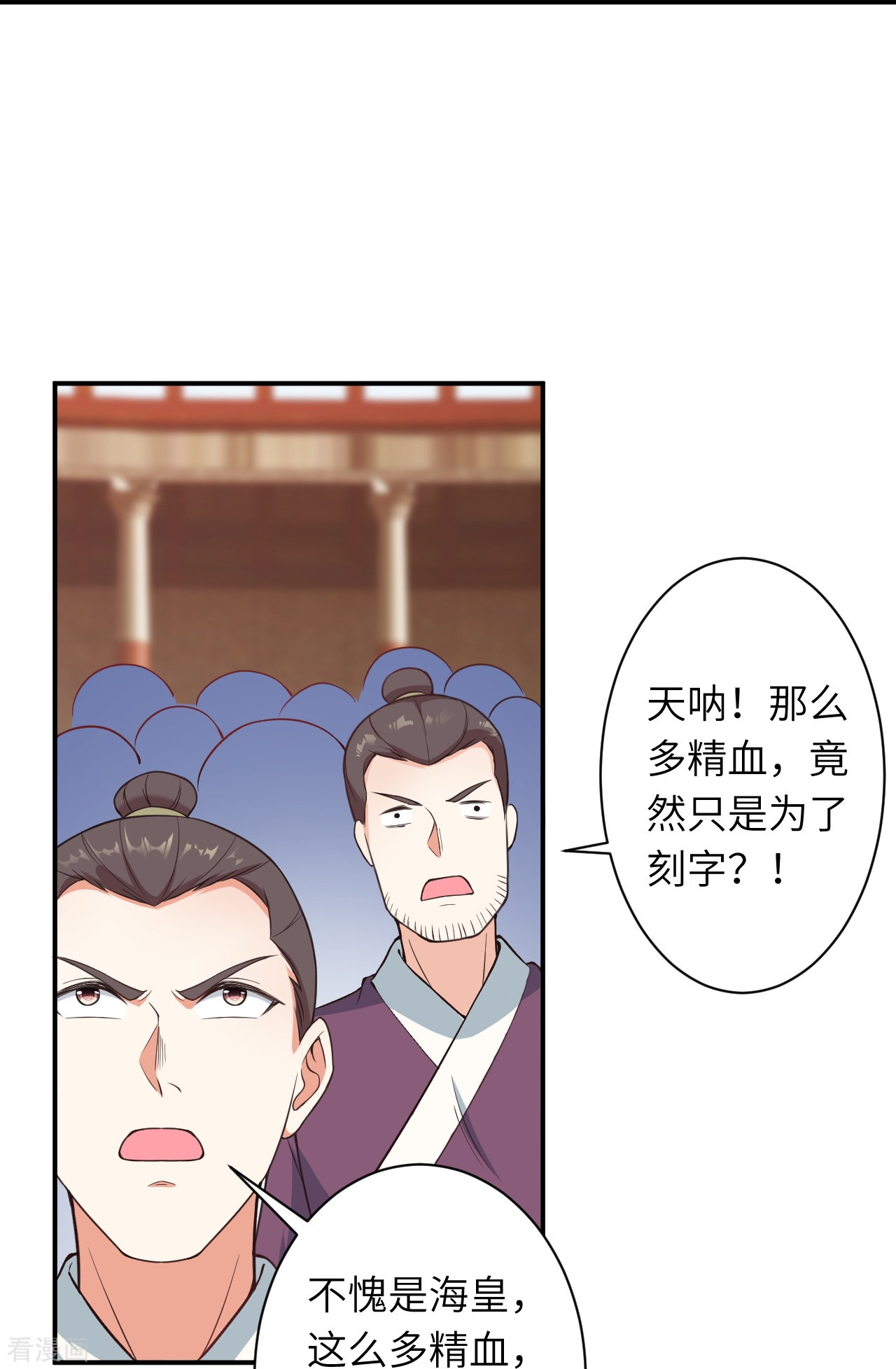 逆天邪神470话