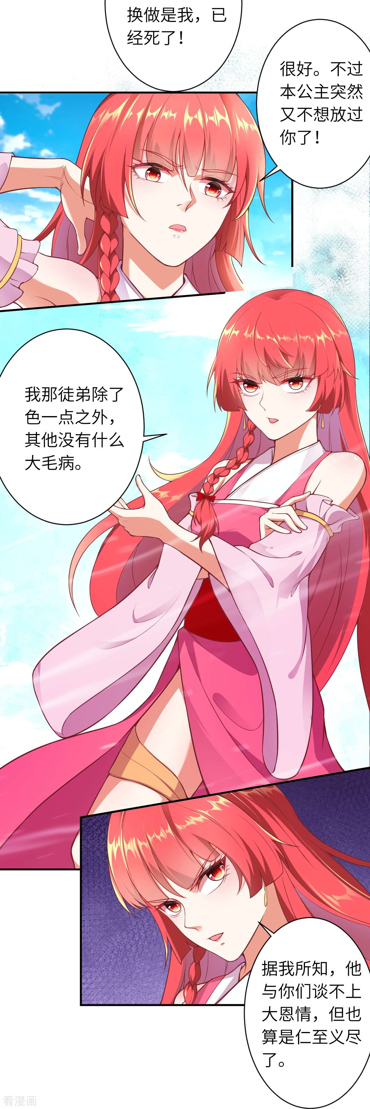 逆天邪神470话