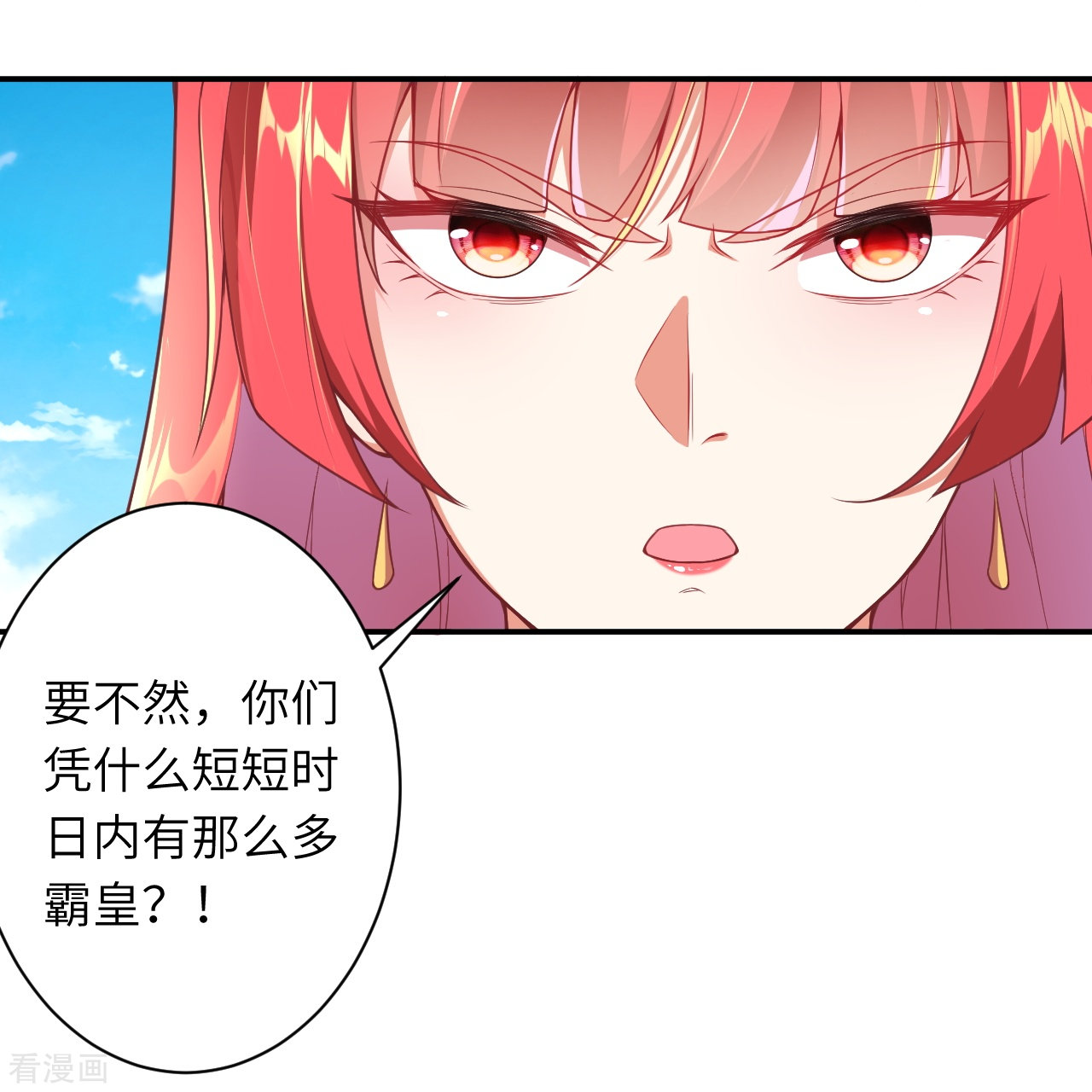 逆天邪神470话