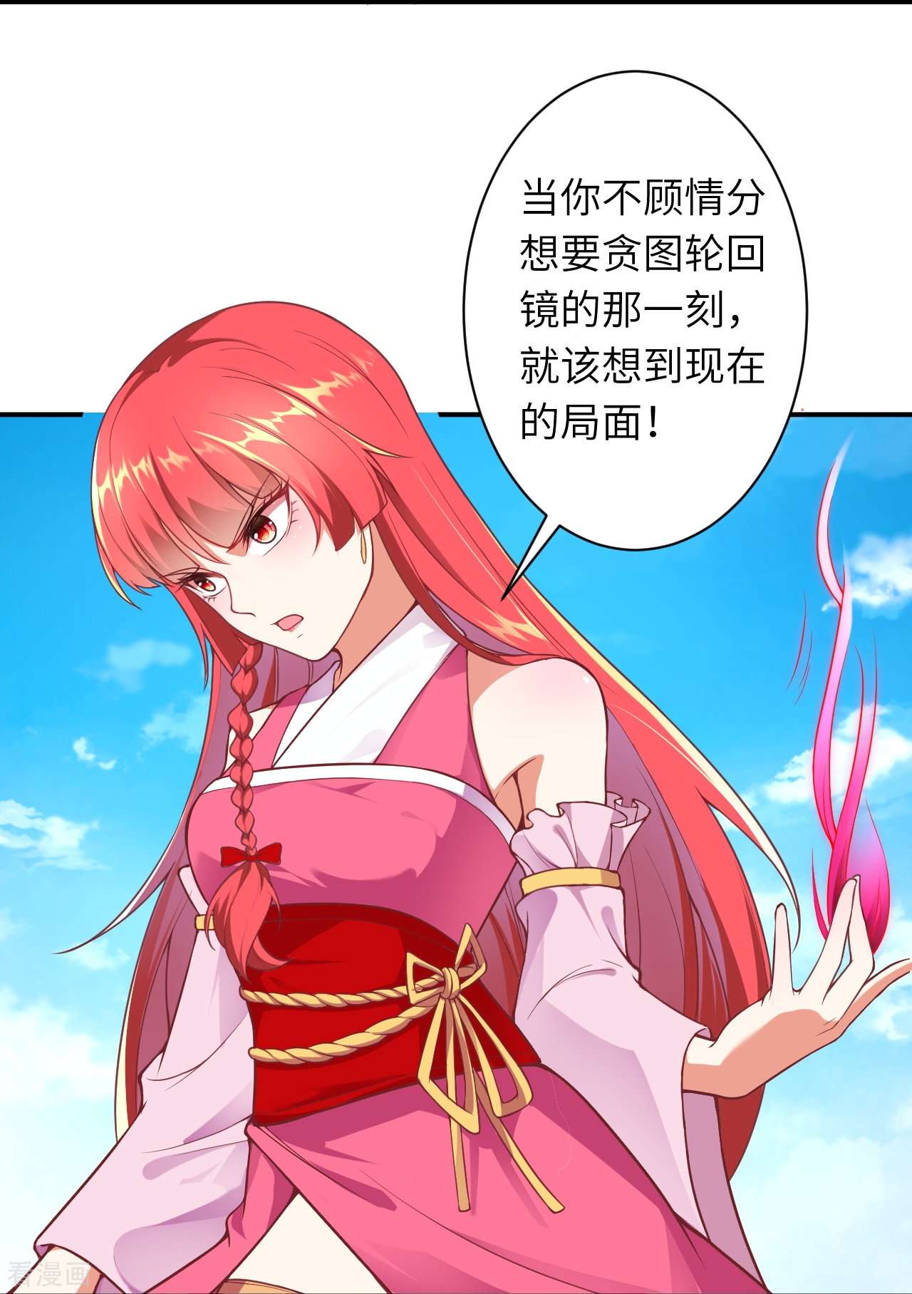 逆天邪神470话