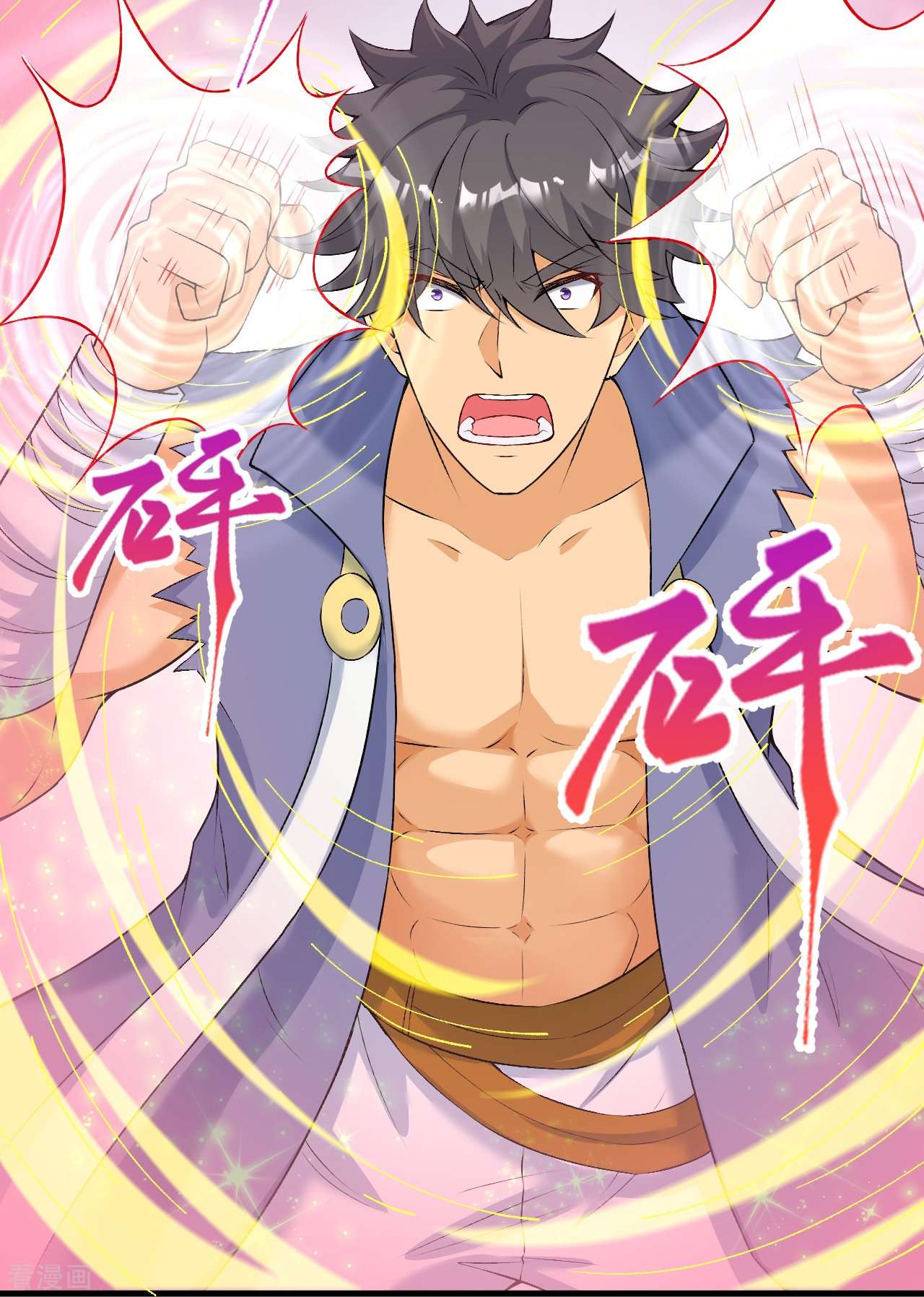 逆天邪神470话