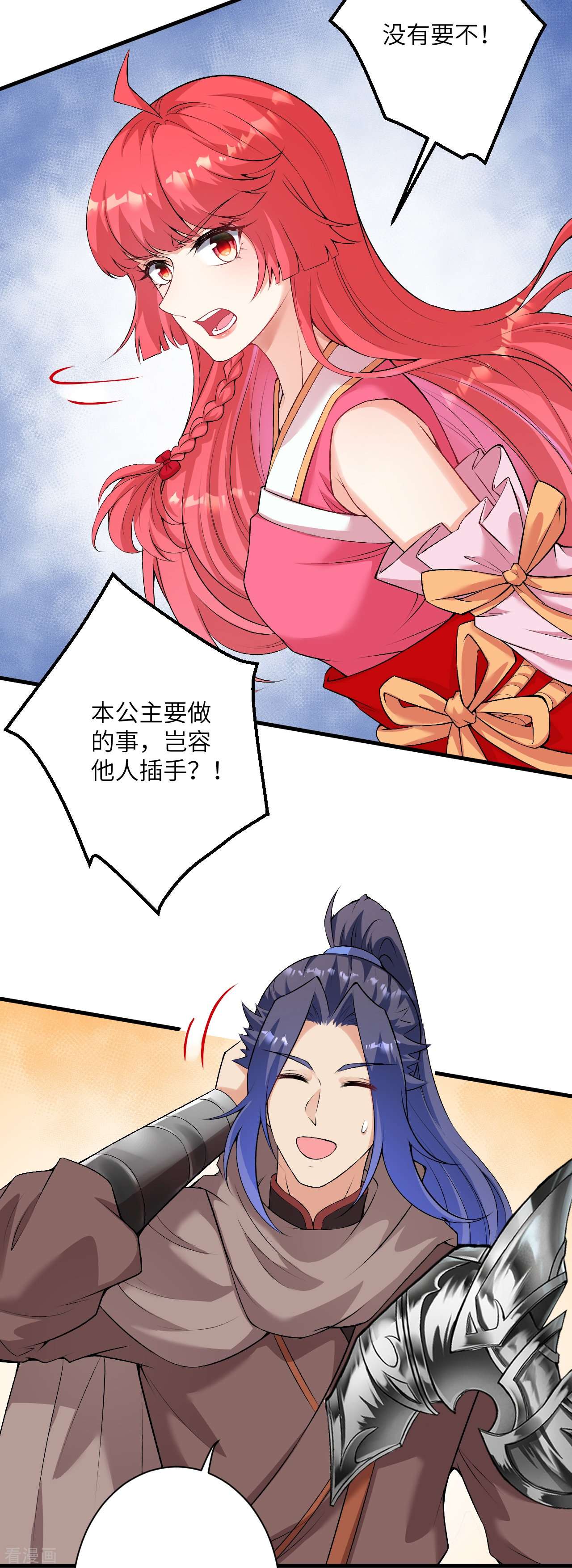 逆天邪神470话