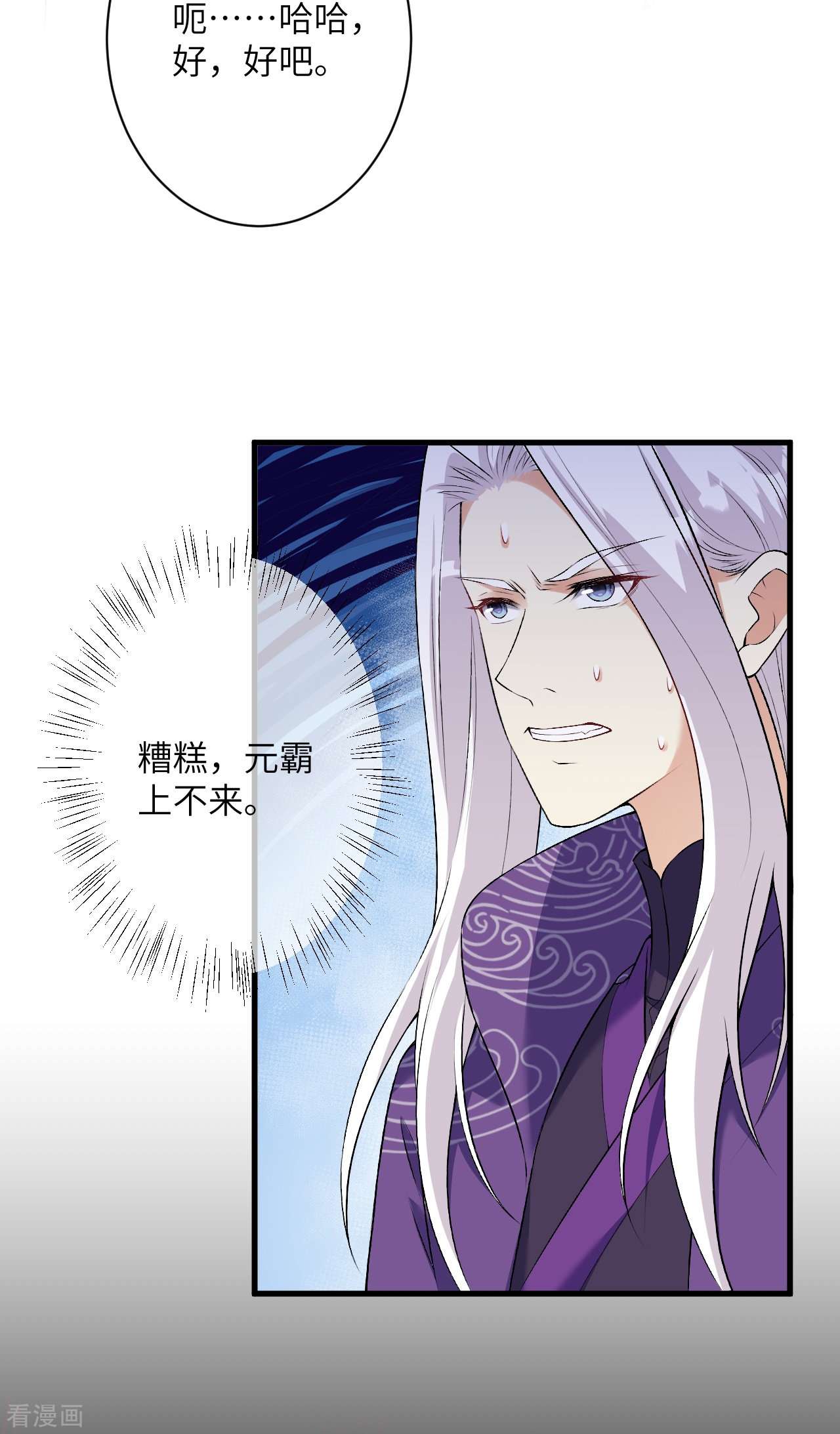 逆天邪神470话