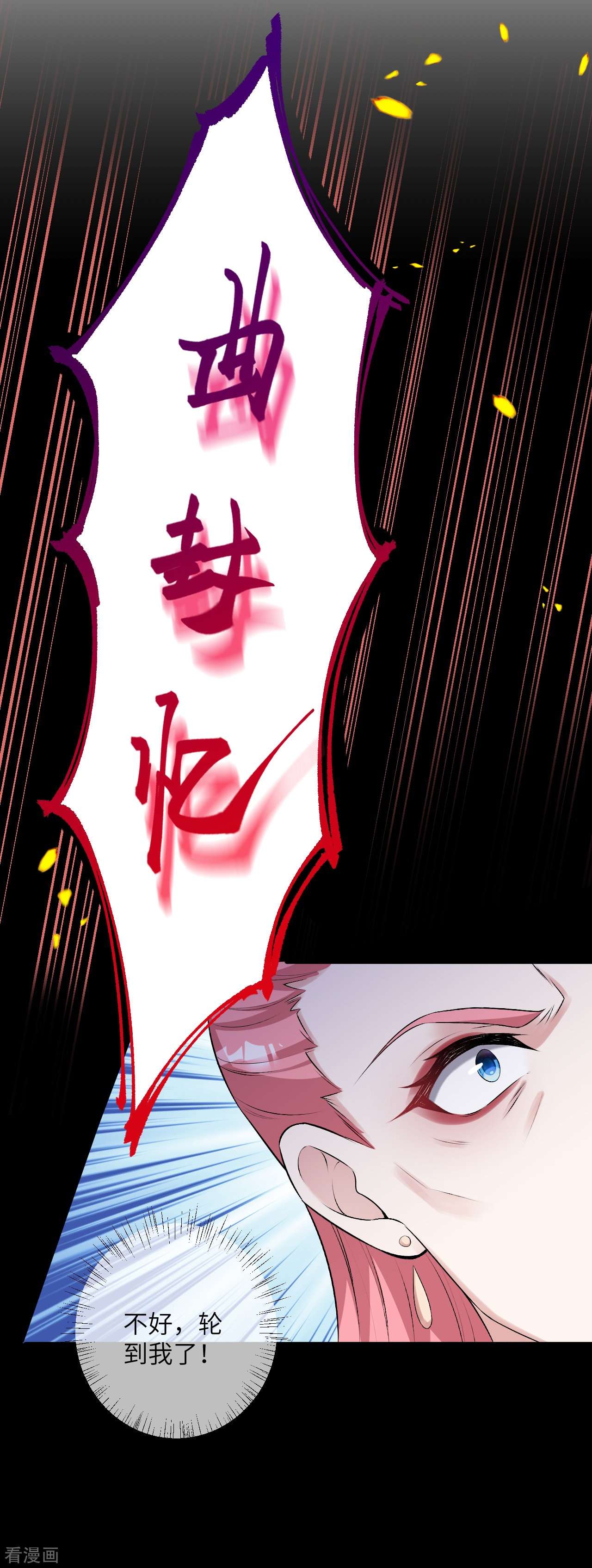 逆天邪神470话