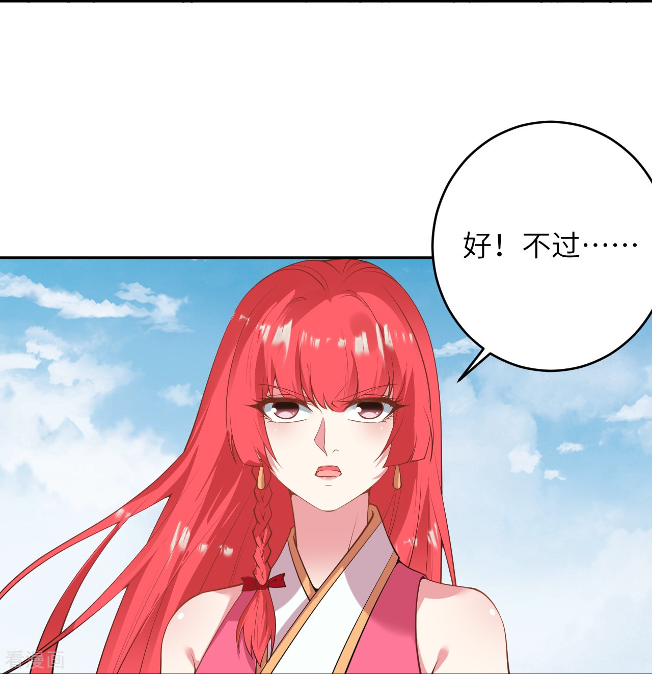 逆天邪神471话