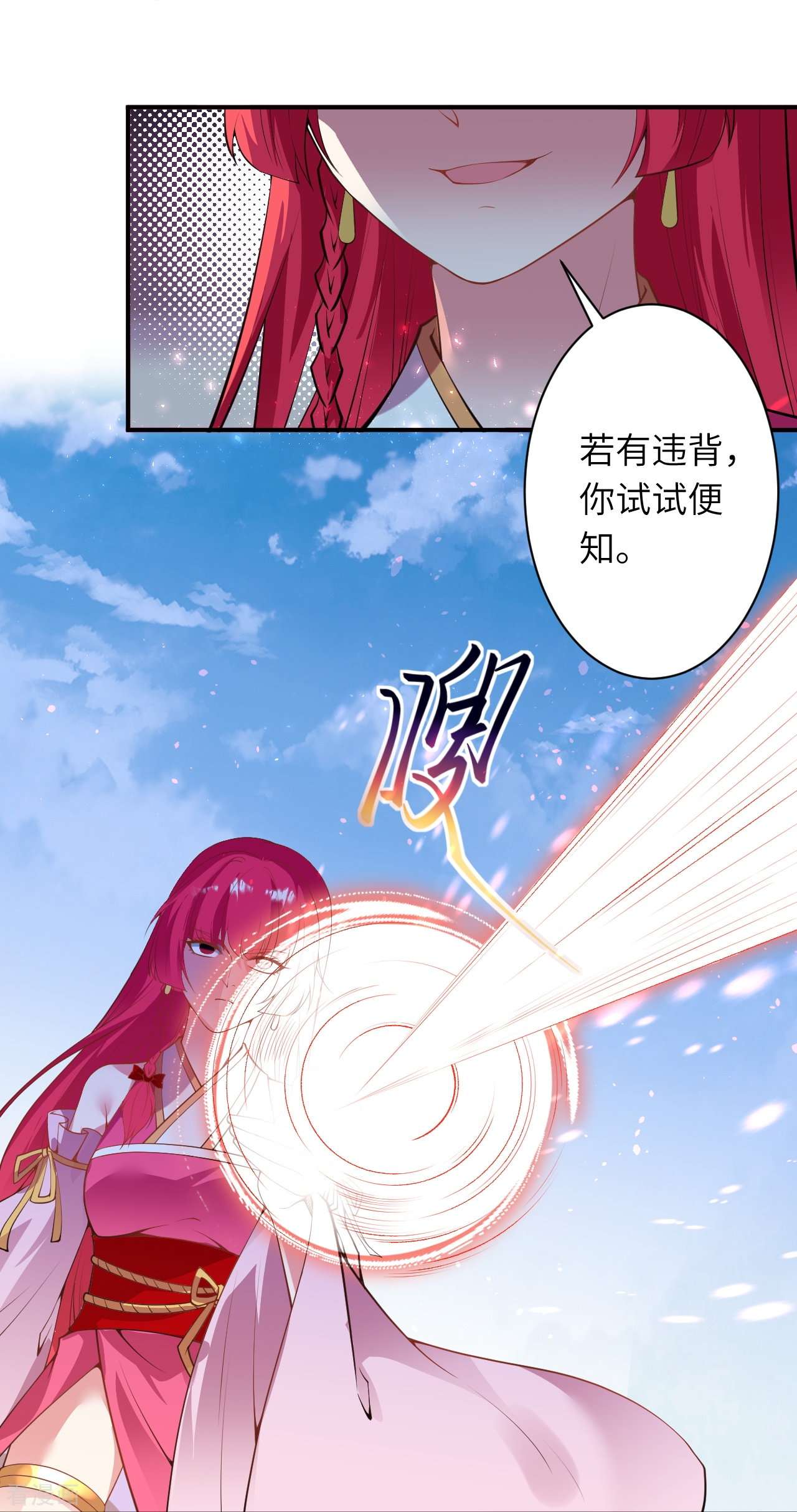 逆天邪神471话