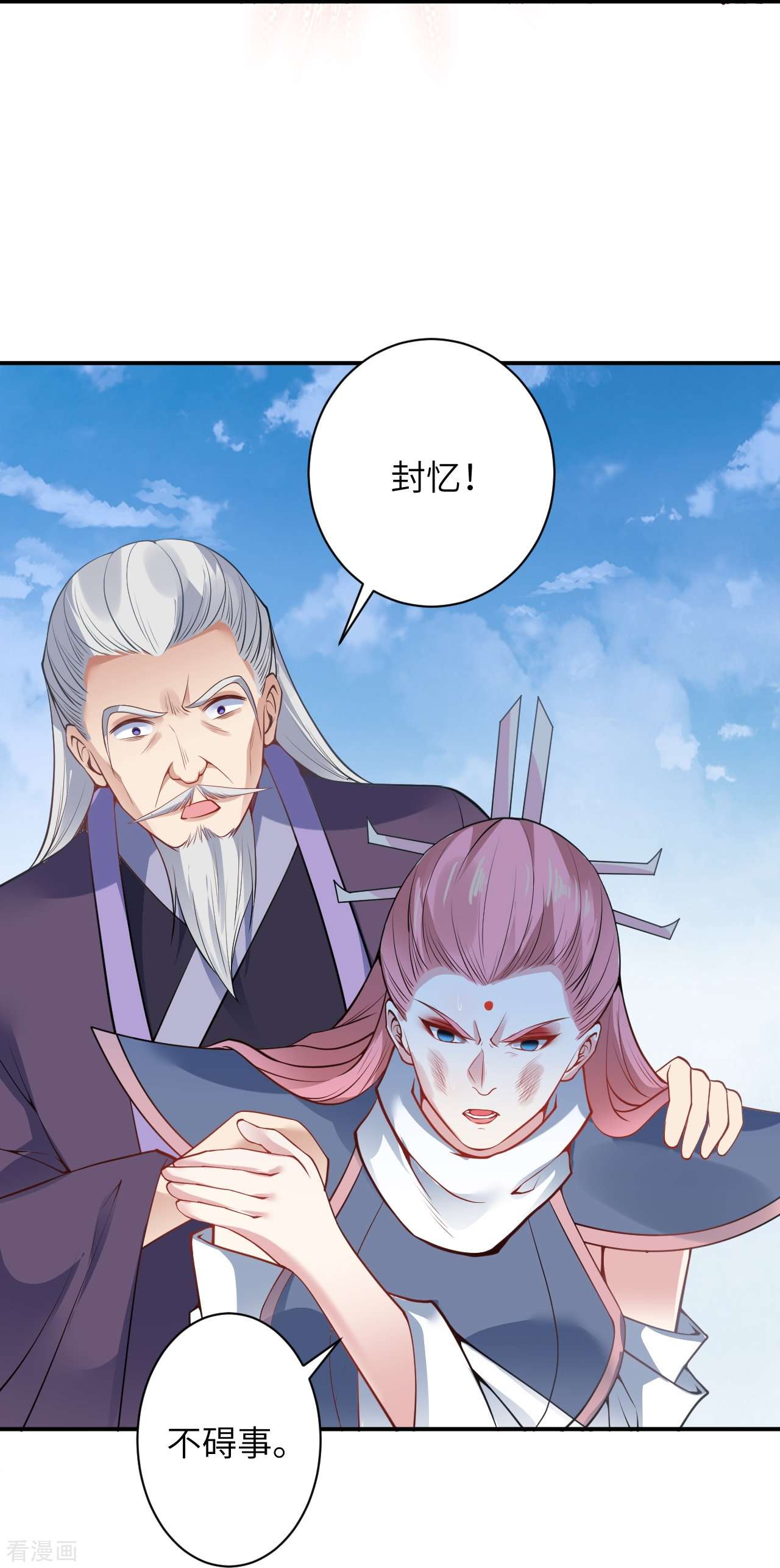 逆天邪神471话
