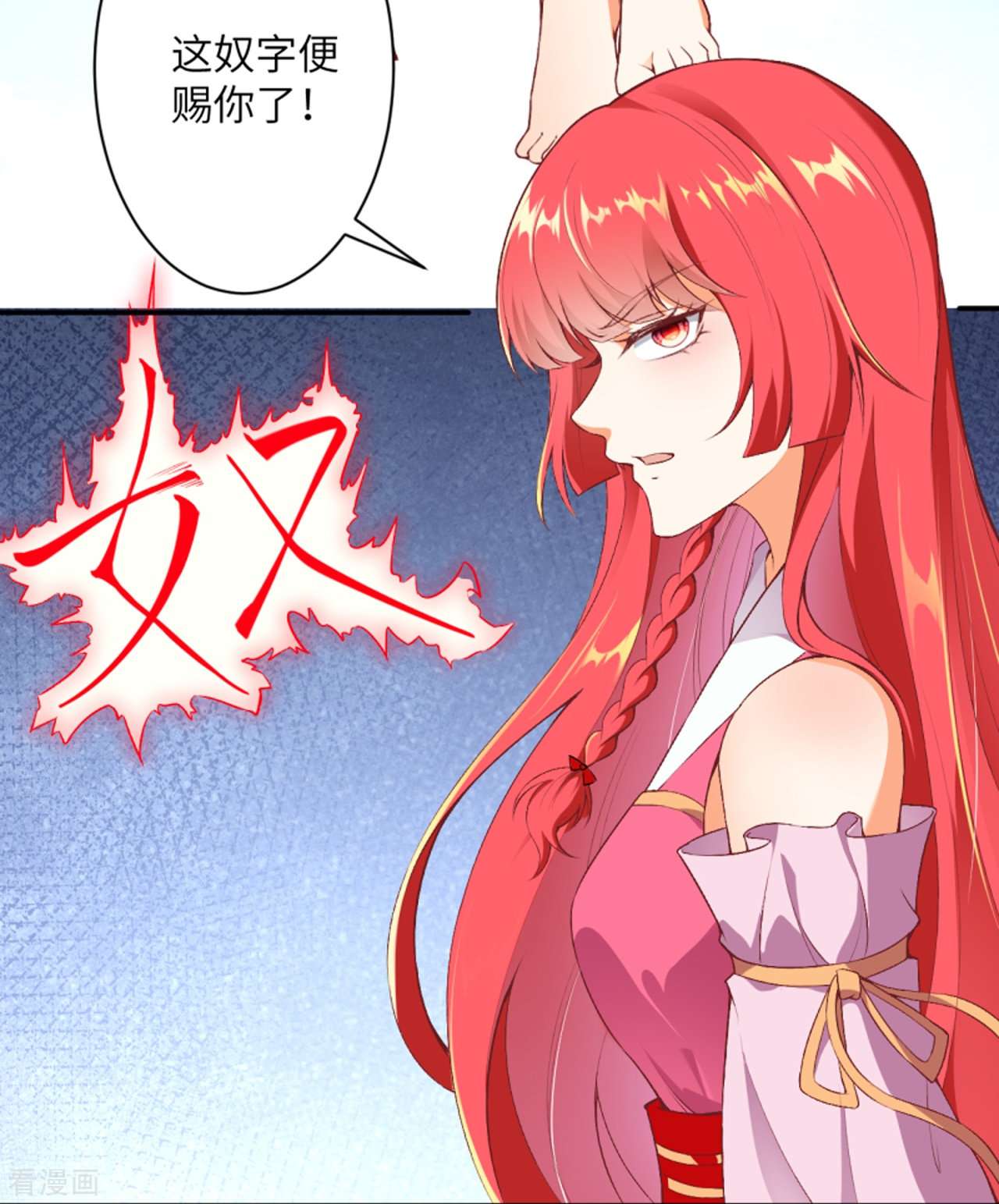 逆天邪神471话