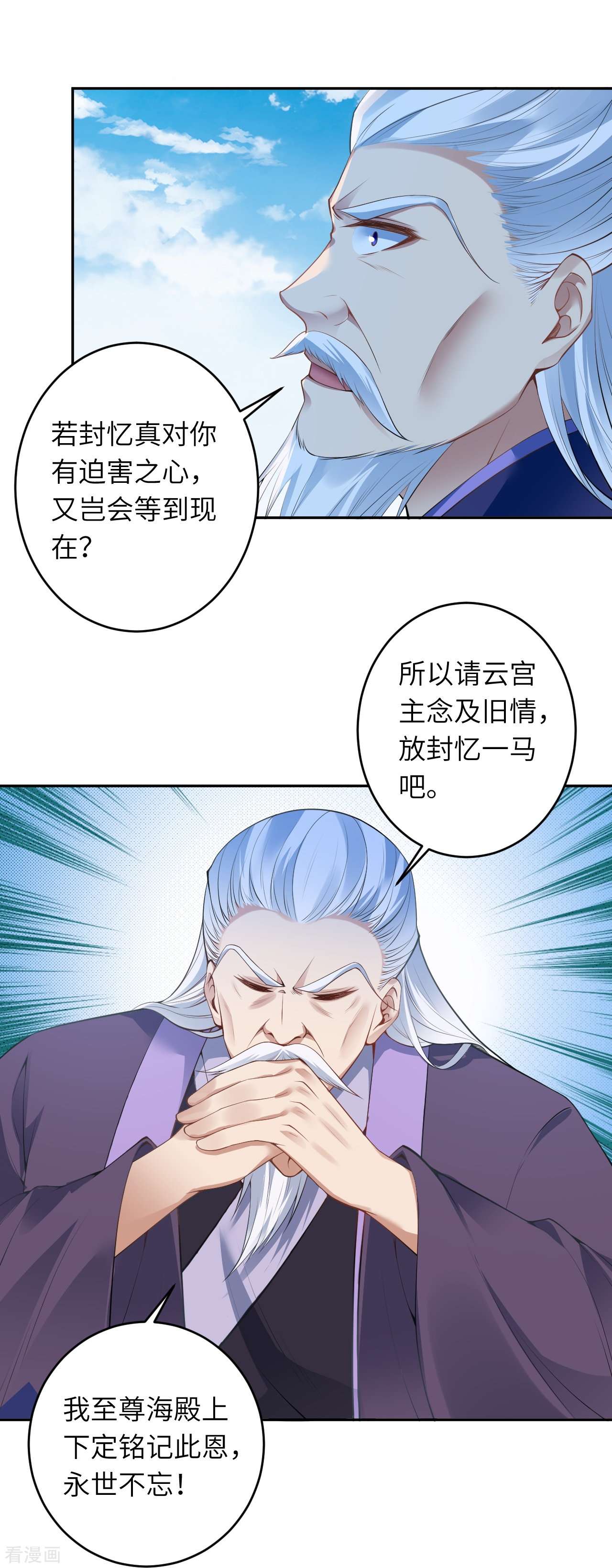 逆天邪神471话