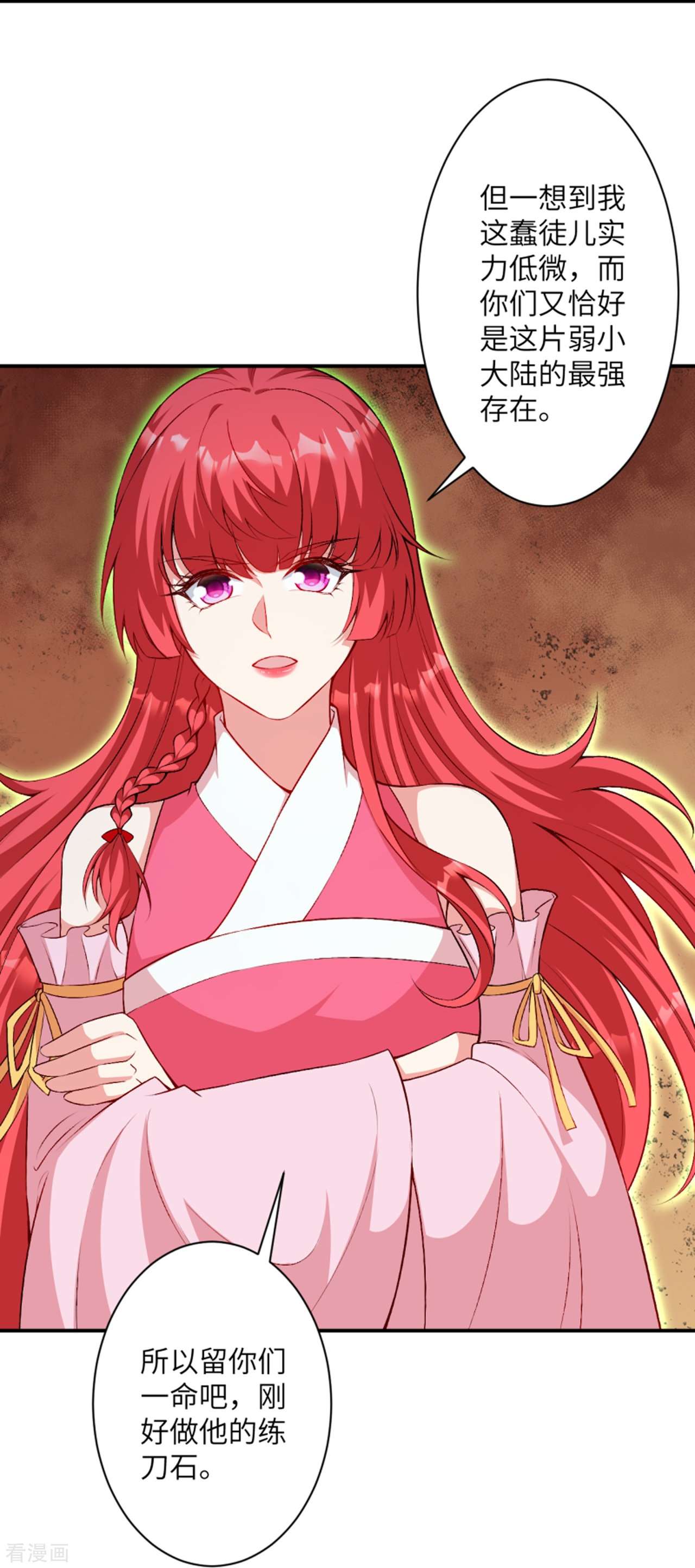 逆天邪神471话