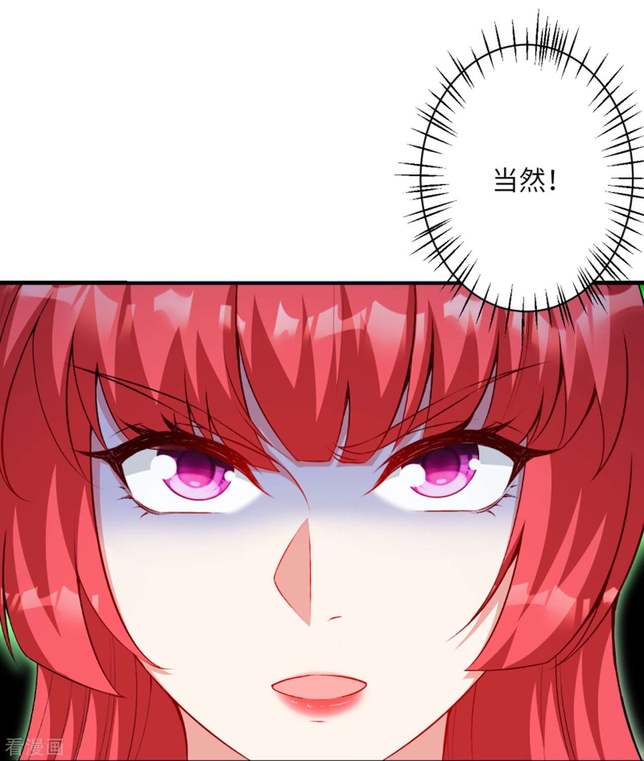 逆天邪神471话