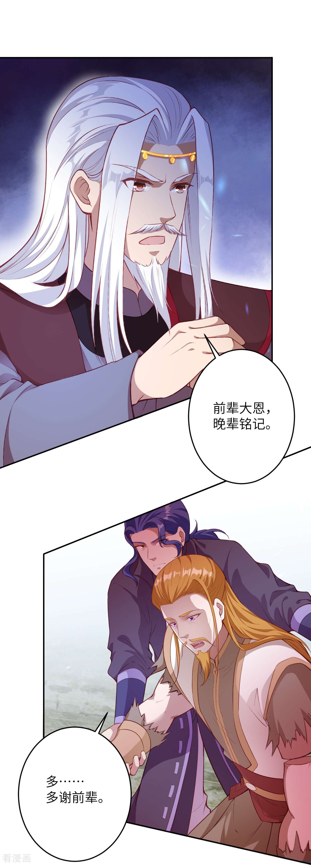 逆天邪神471话