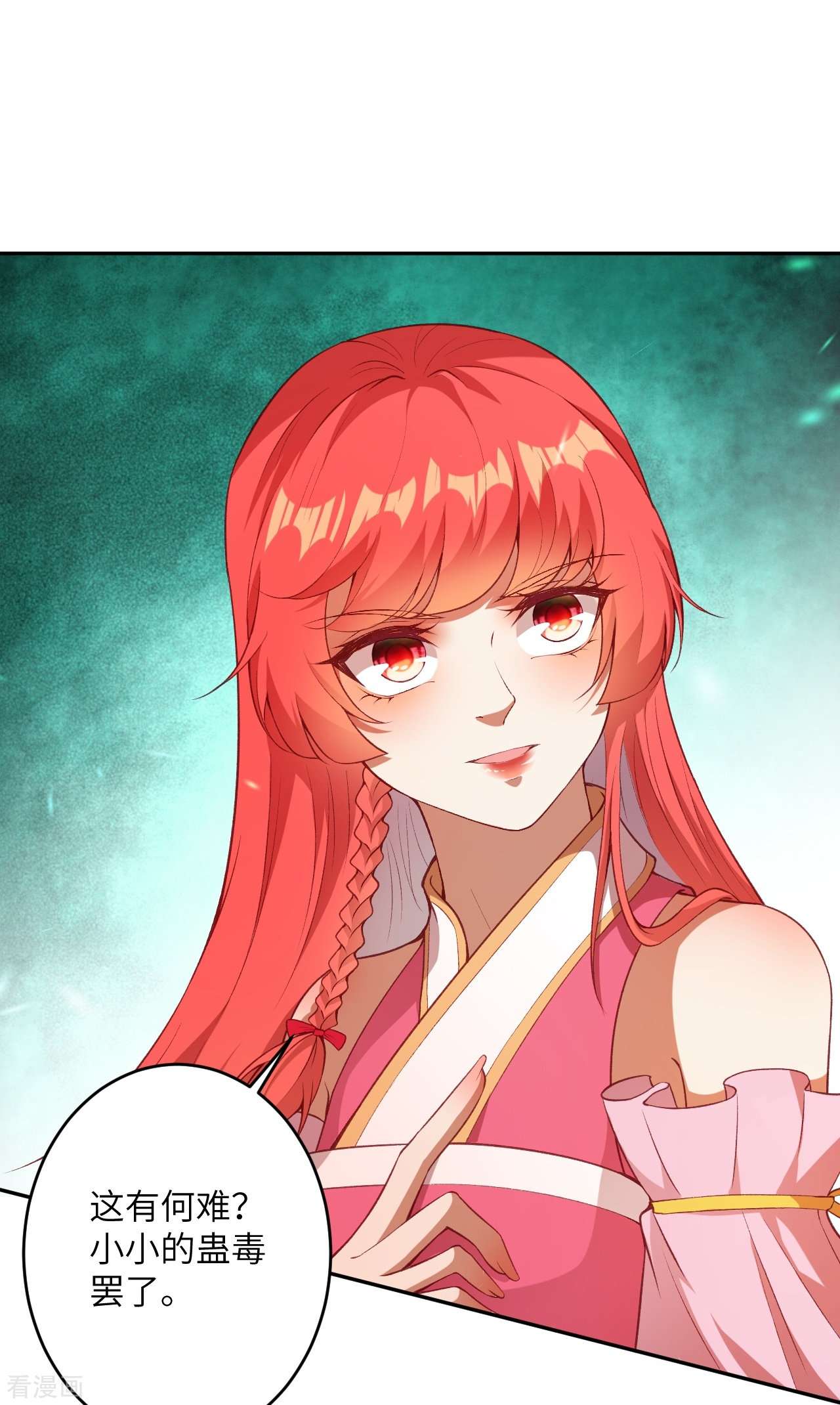 逆天邪神471话