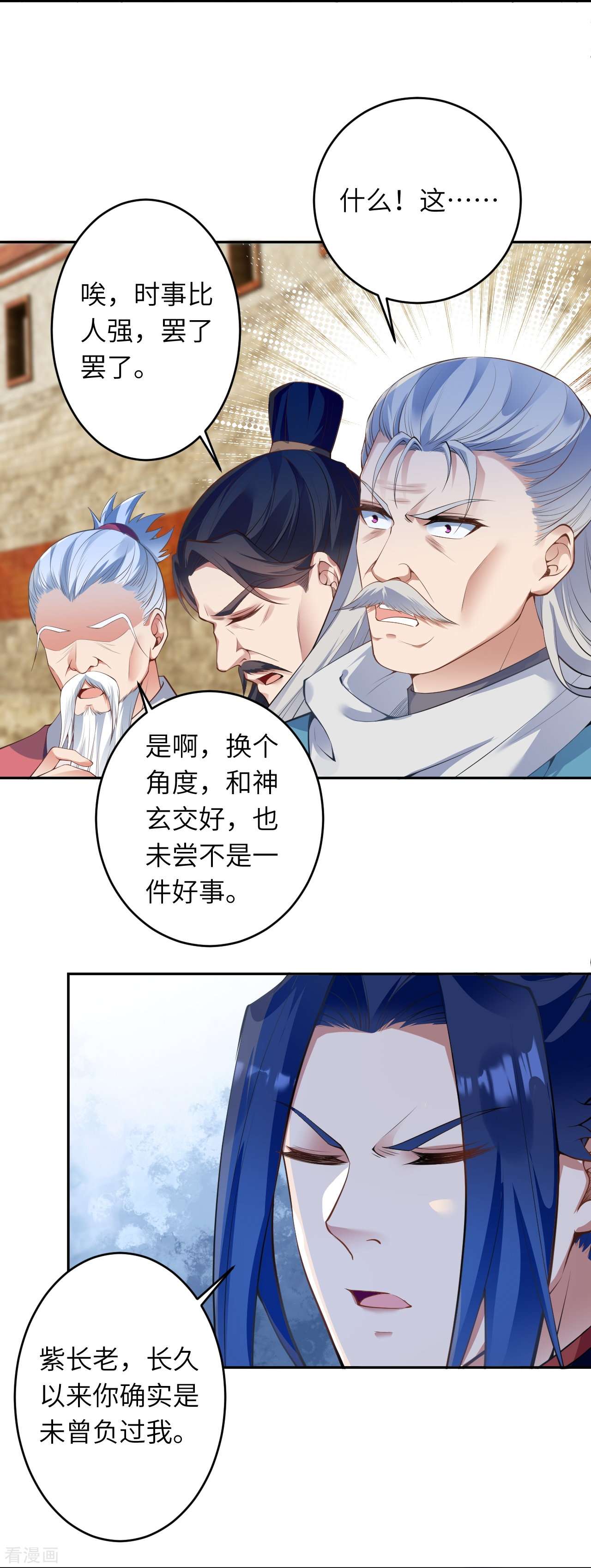 逆天邪神471话