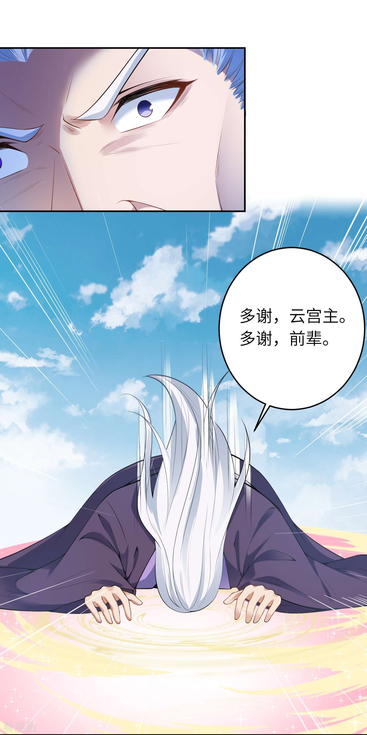 逆天邪神471话