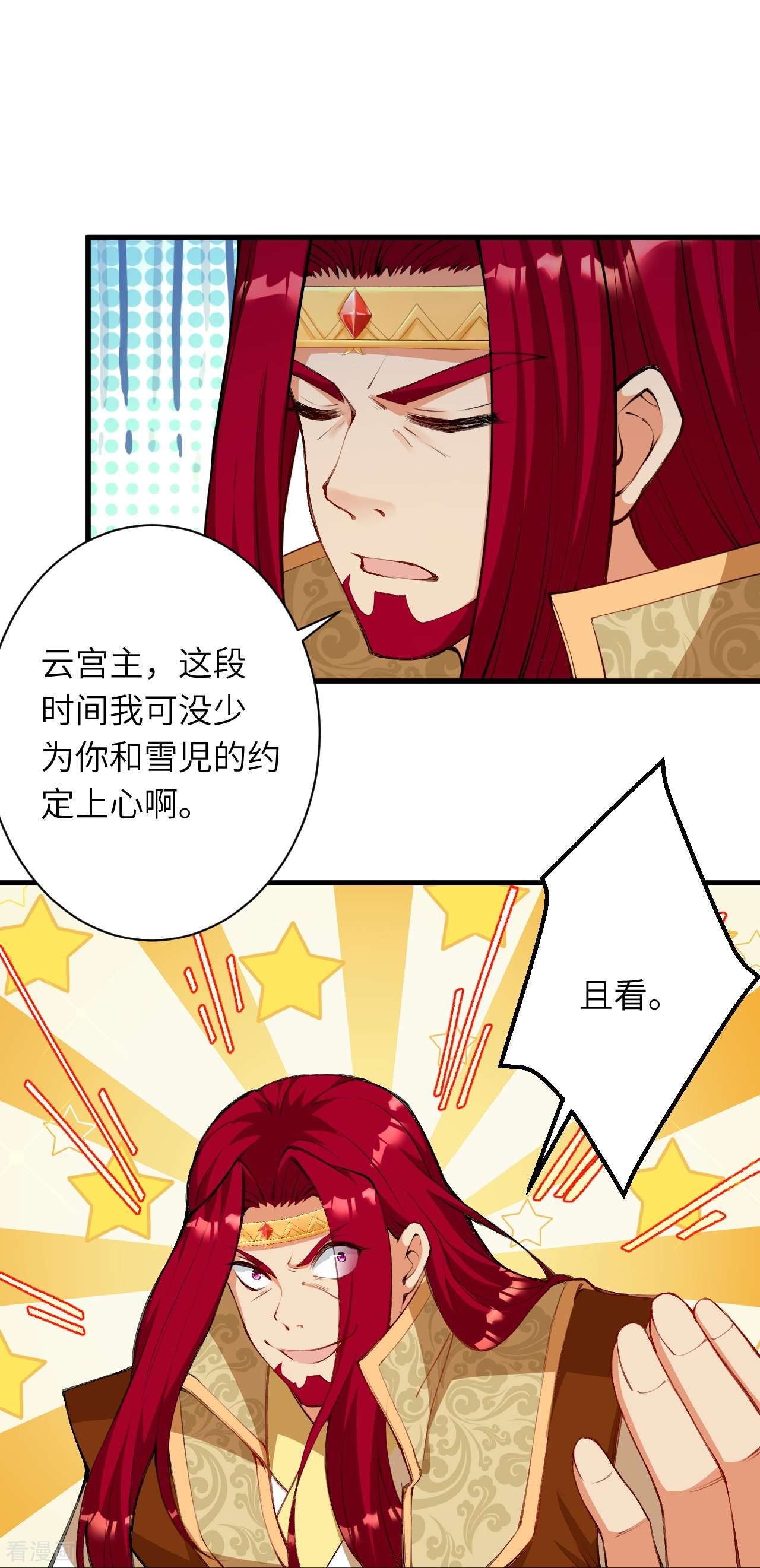 逆天邪神472话