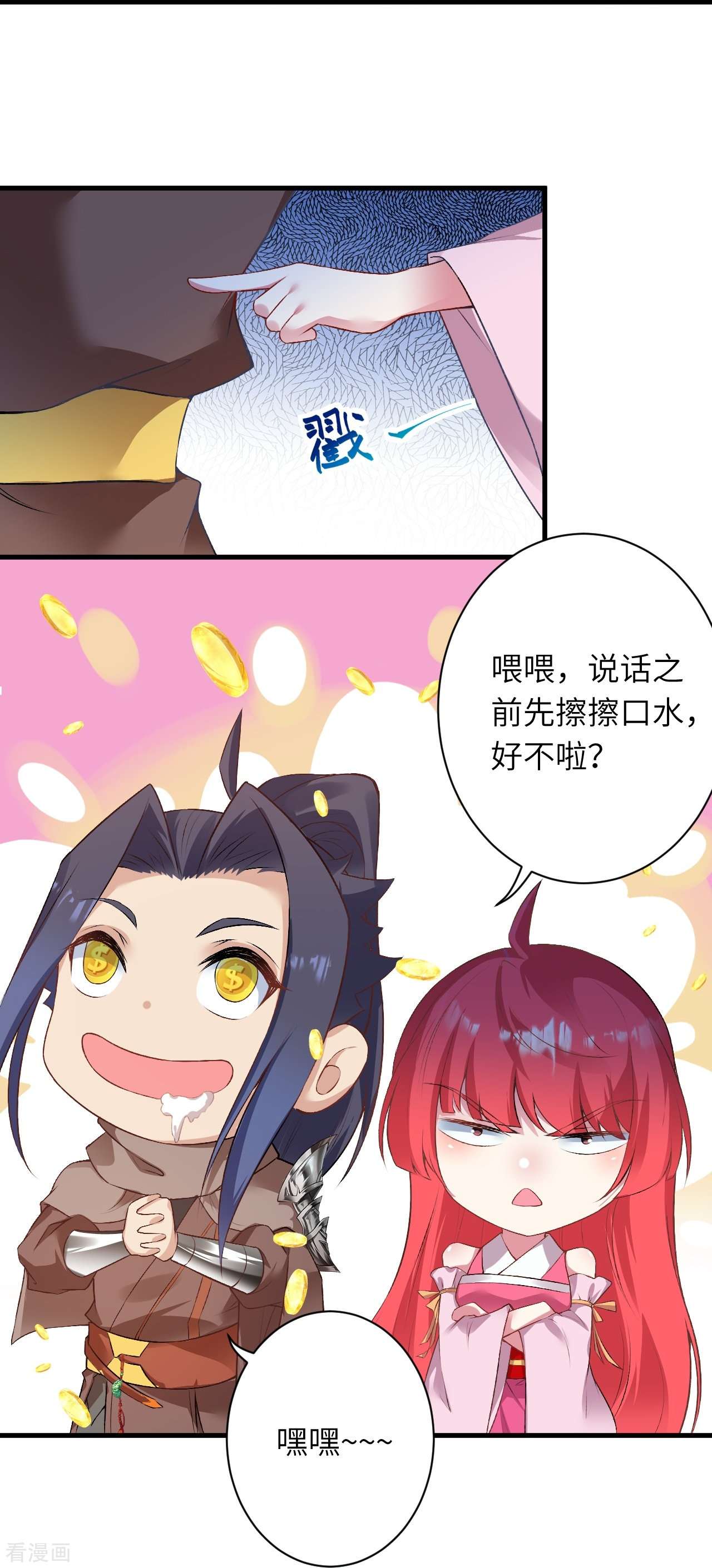 逆天邪神472话