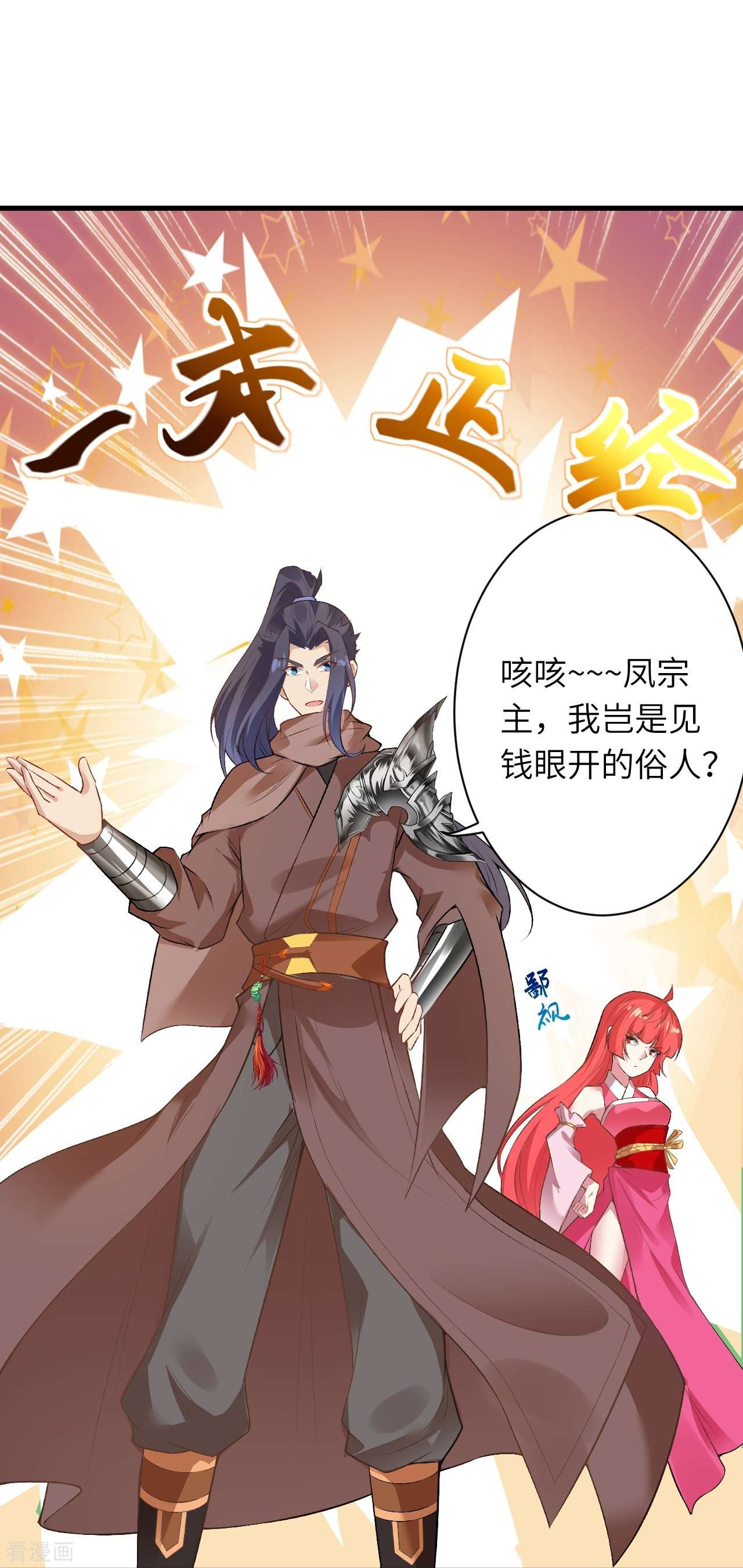 逆天邪神472话