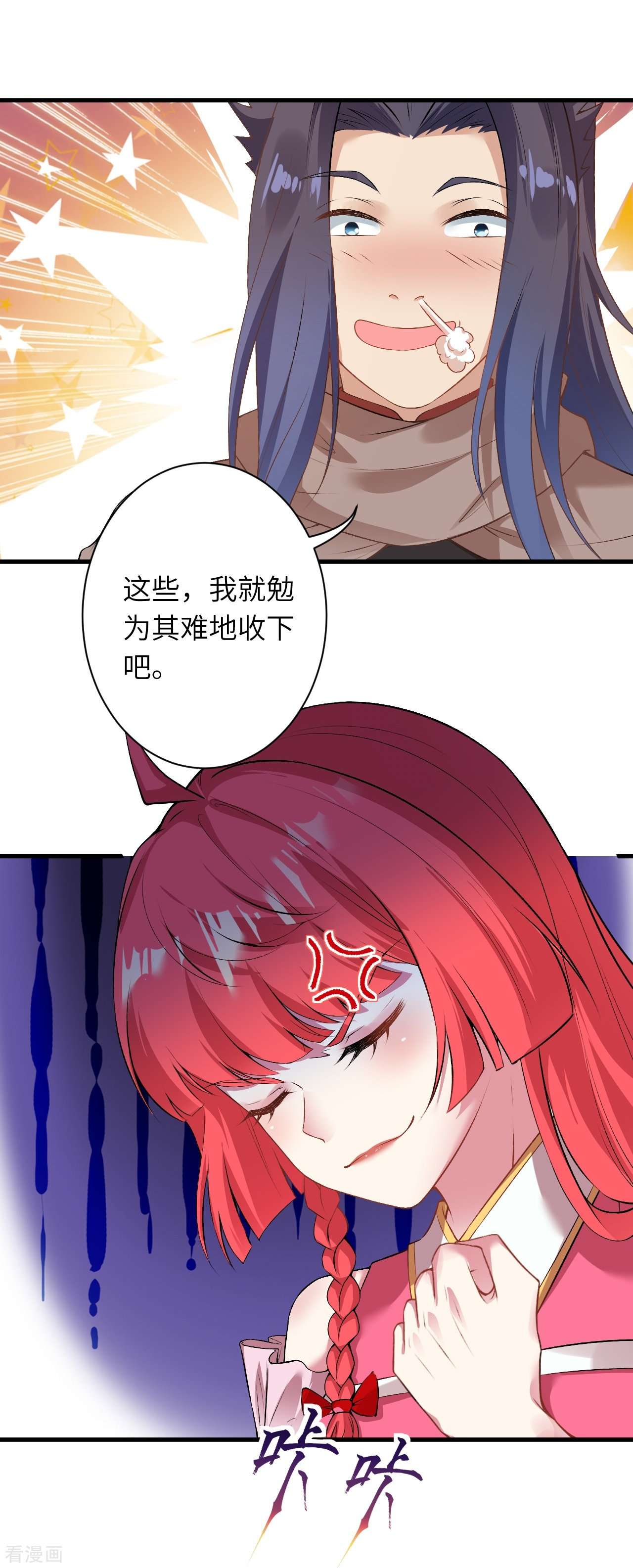 逆天邪神472话