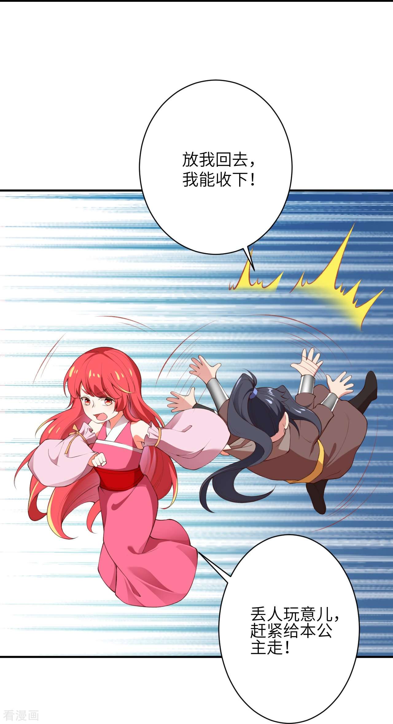 逆天邪神472话