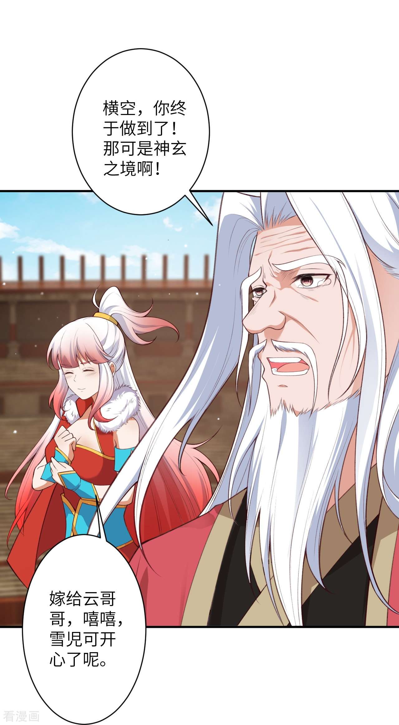 逆天邪神472话