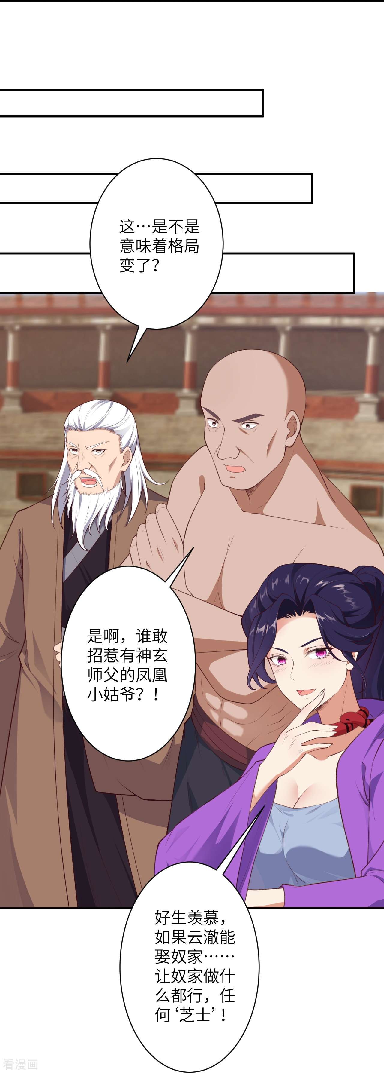 逆天邪神472话