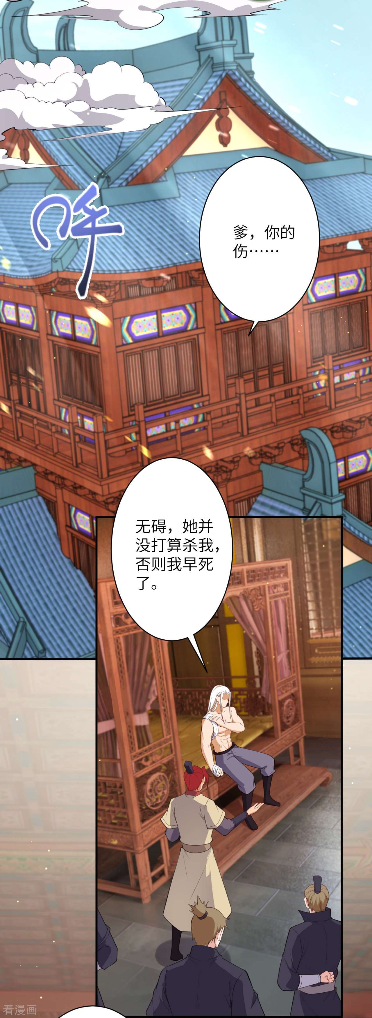 逆天邪神472话