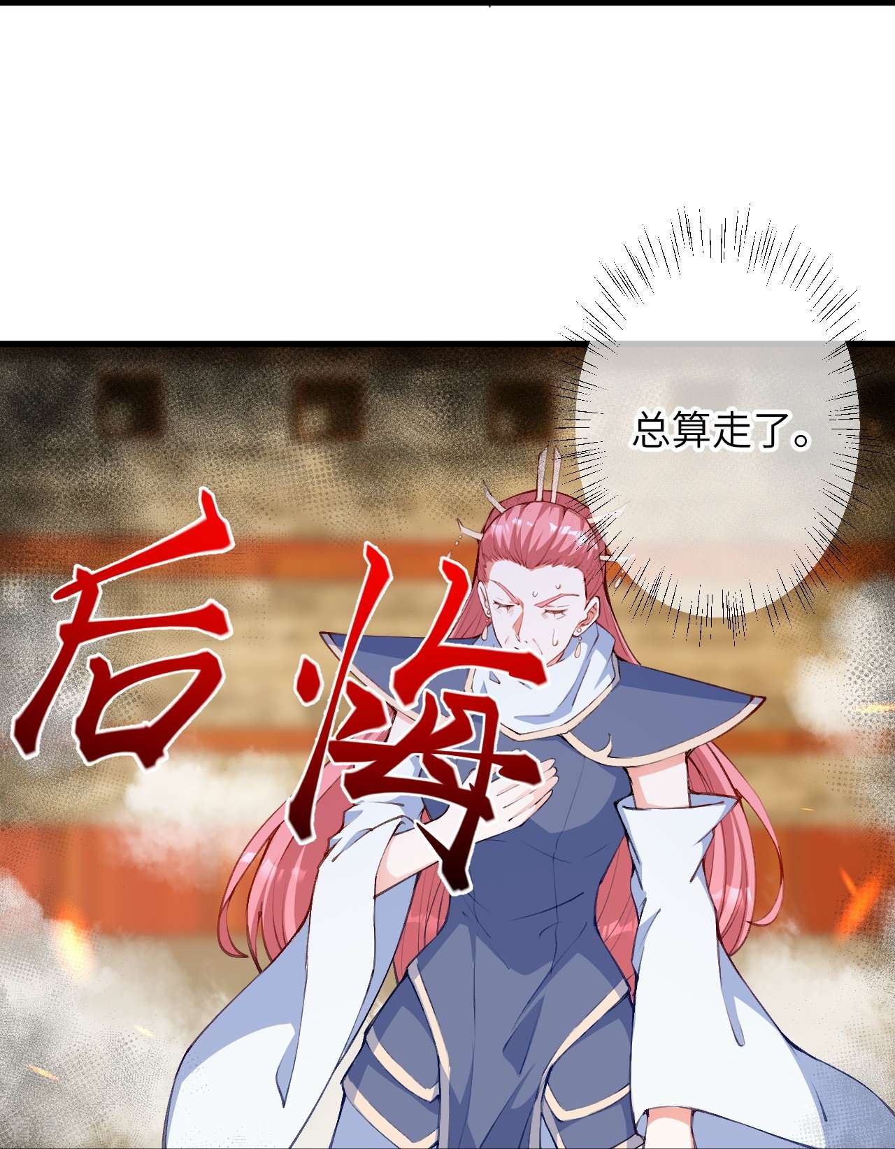 逆天邪神472话