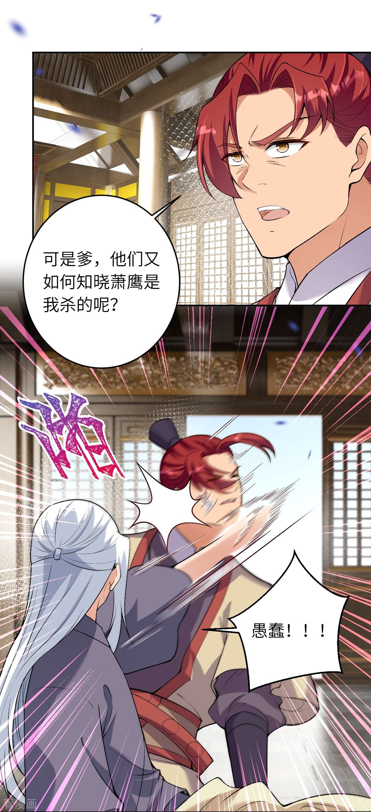 逆天邪神473话